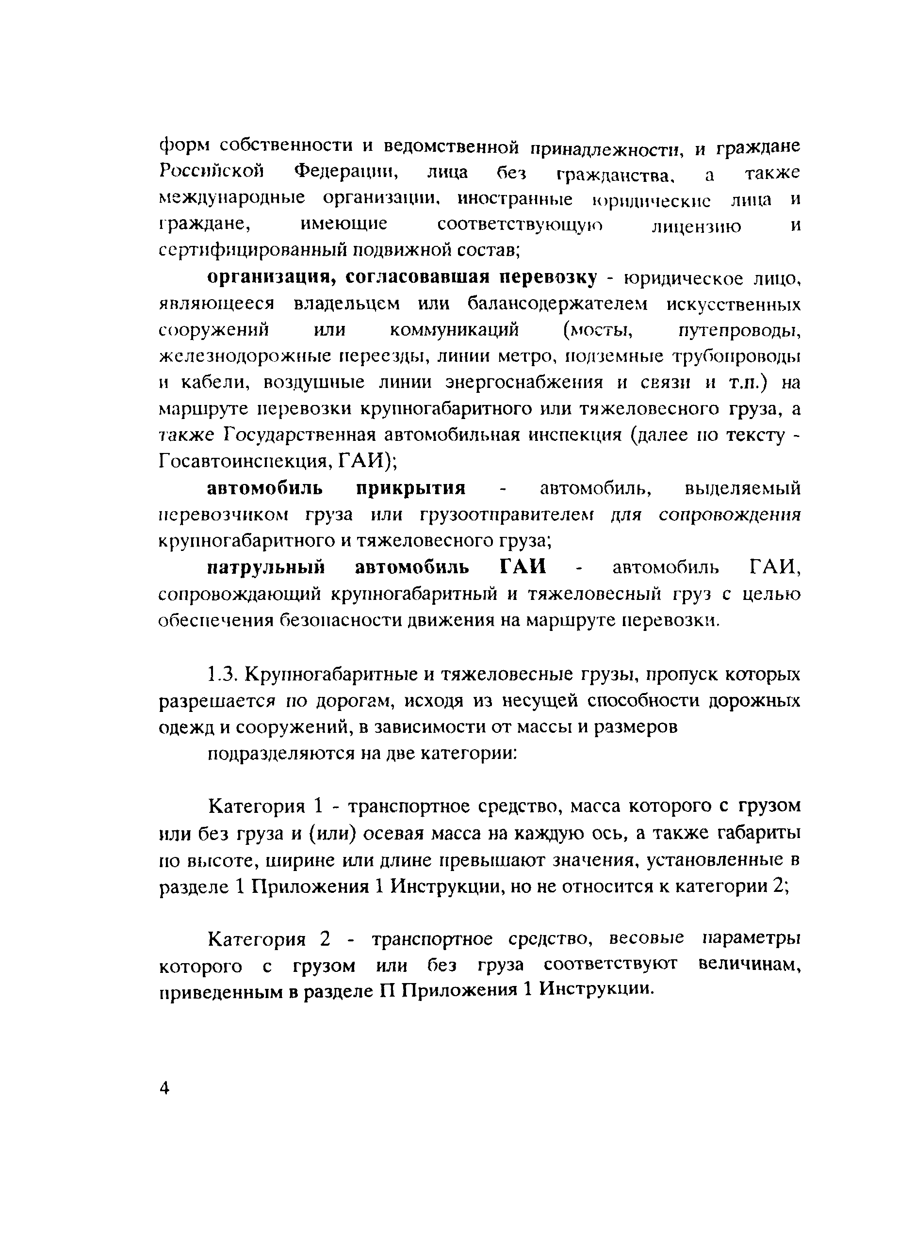 Инструкция 