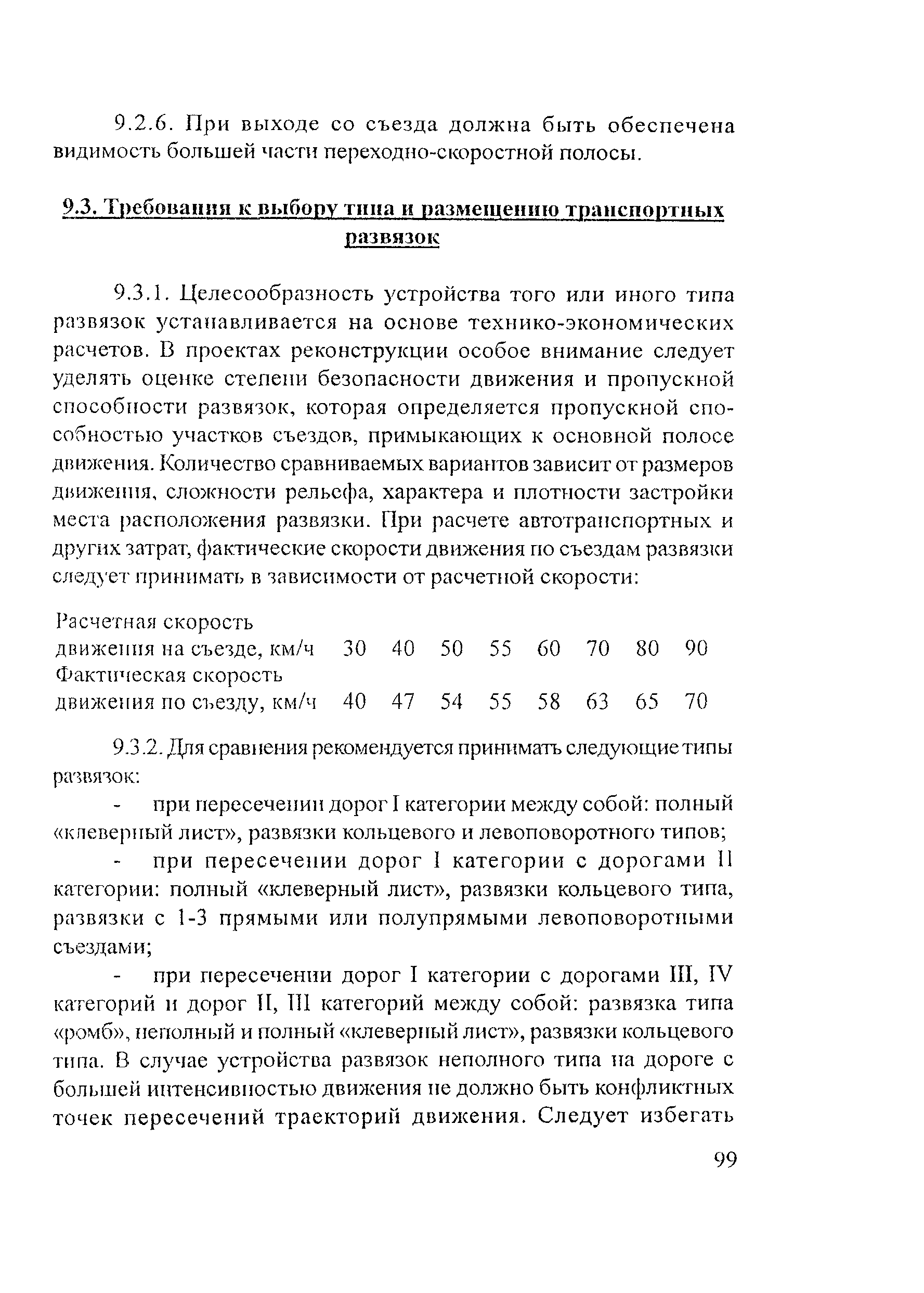 Рекомендации 