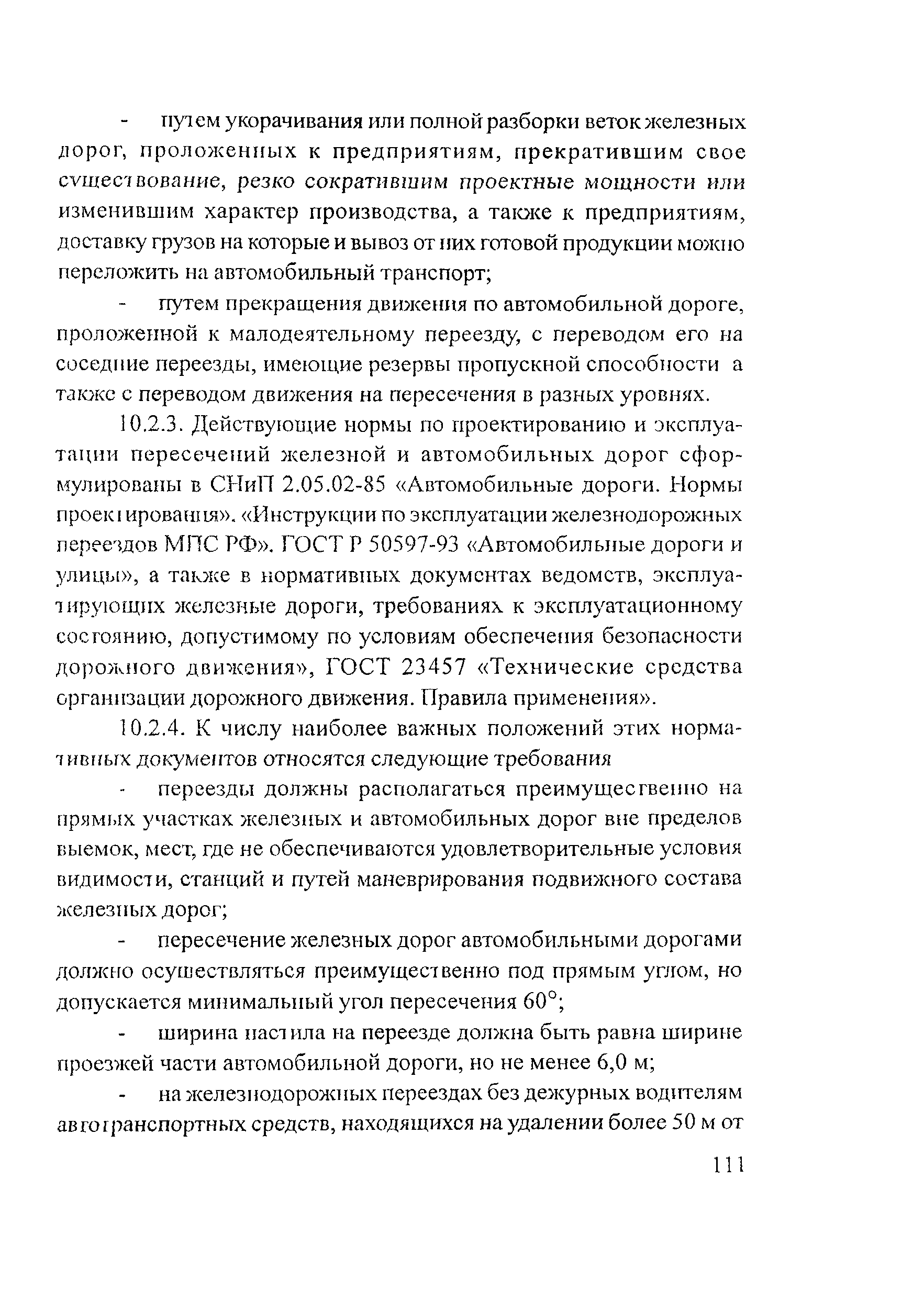 Рекомендации 