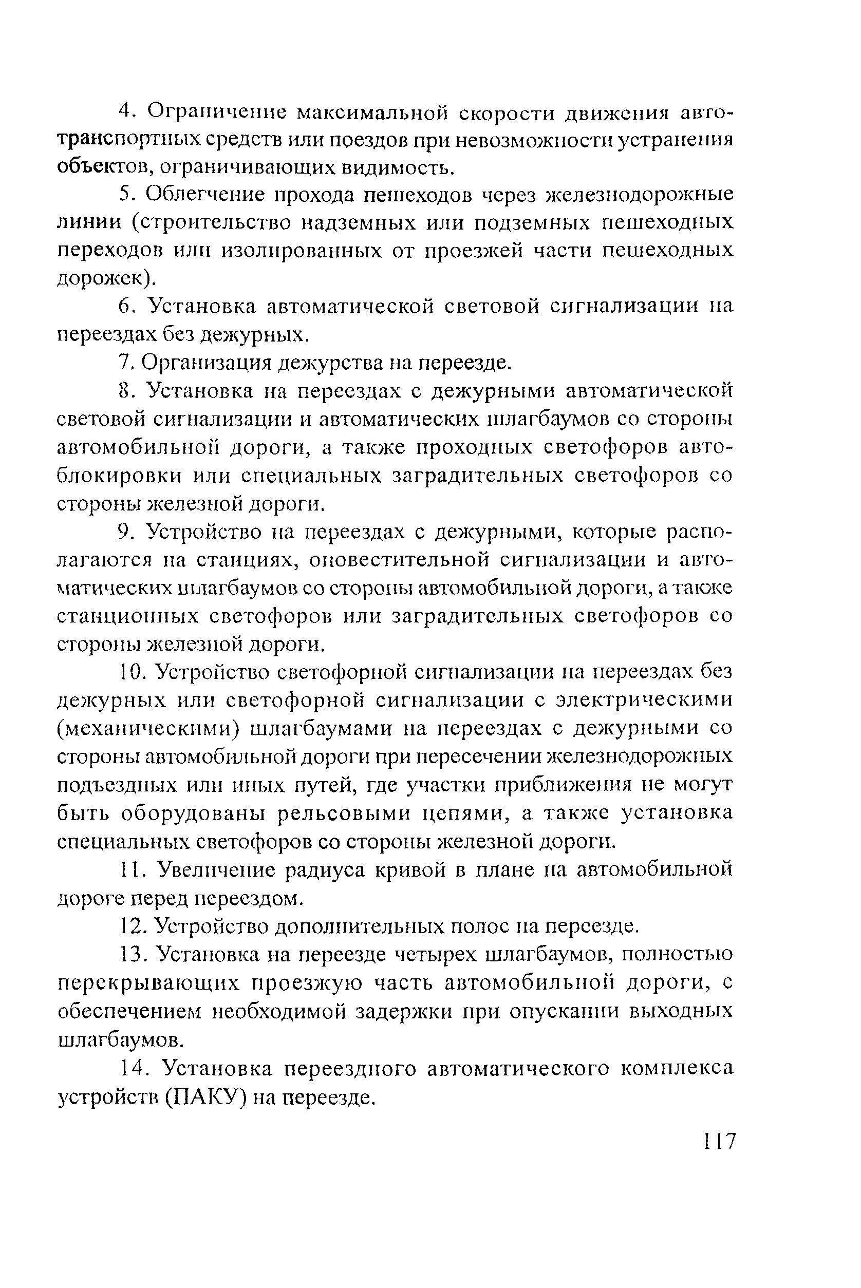 Рекомендации 