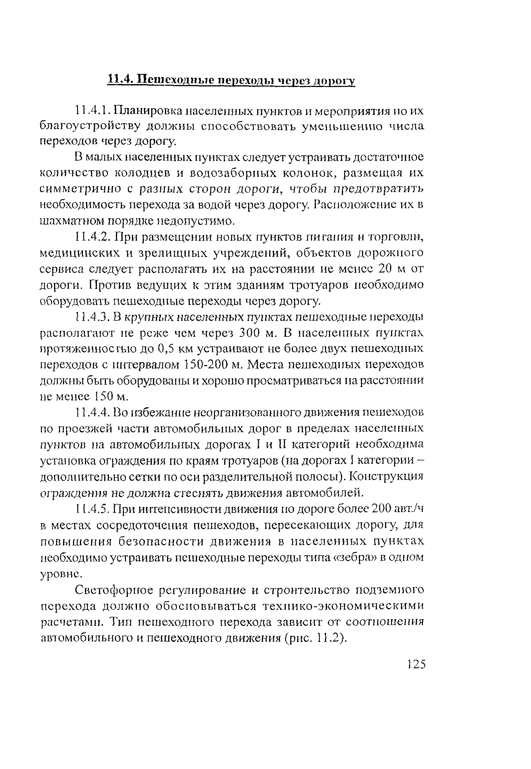 Рекомендации 