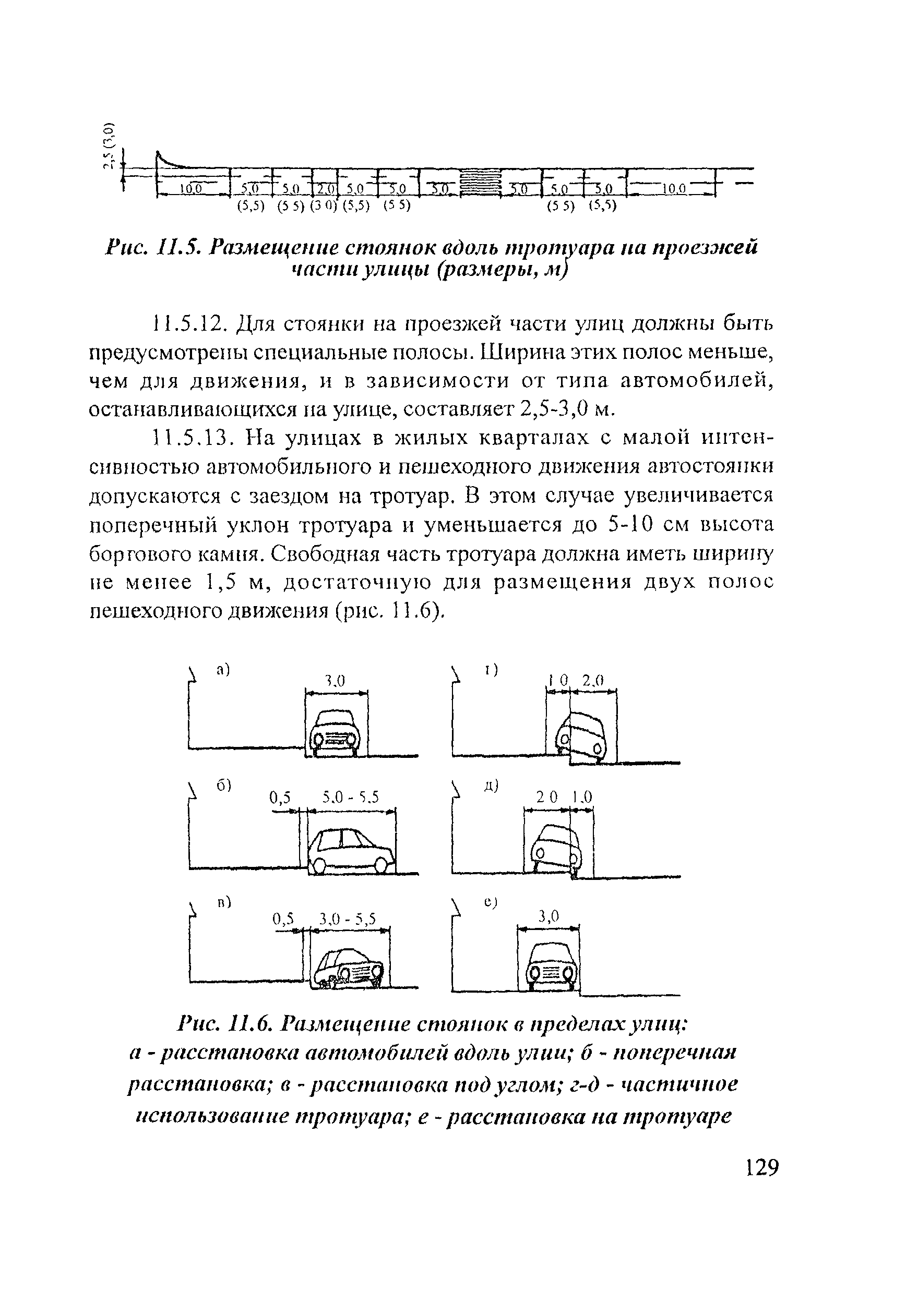 Рекомендации 