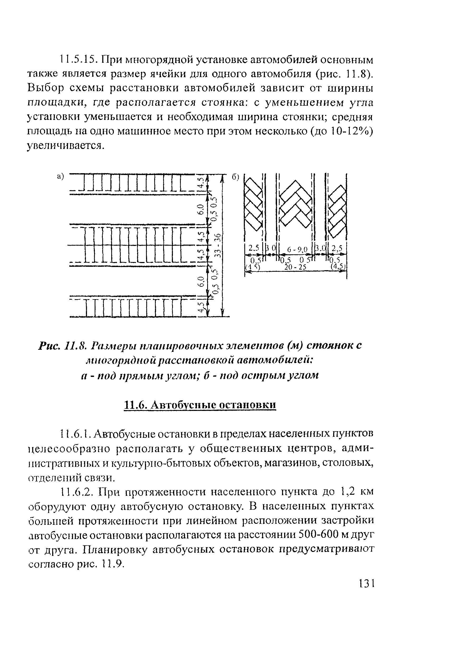 Рекомендации 