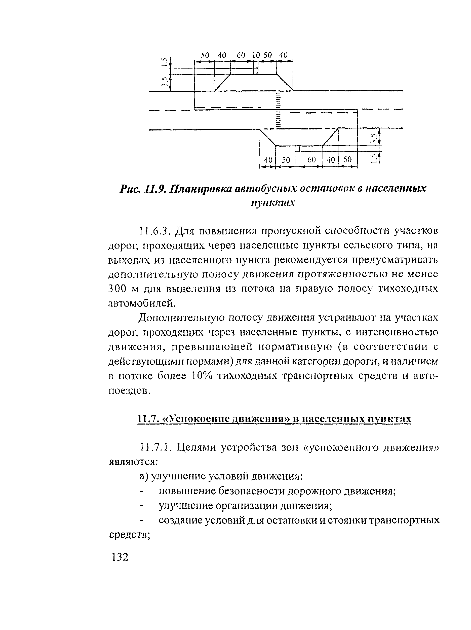 Рекомендации 