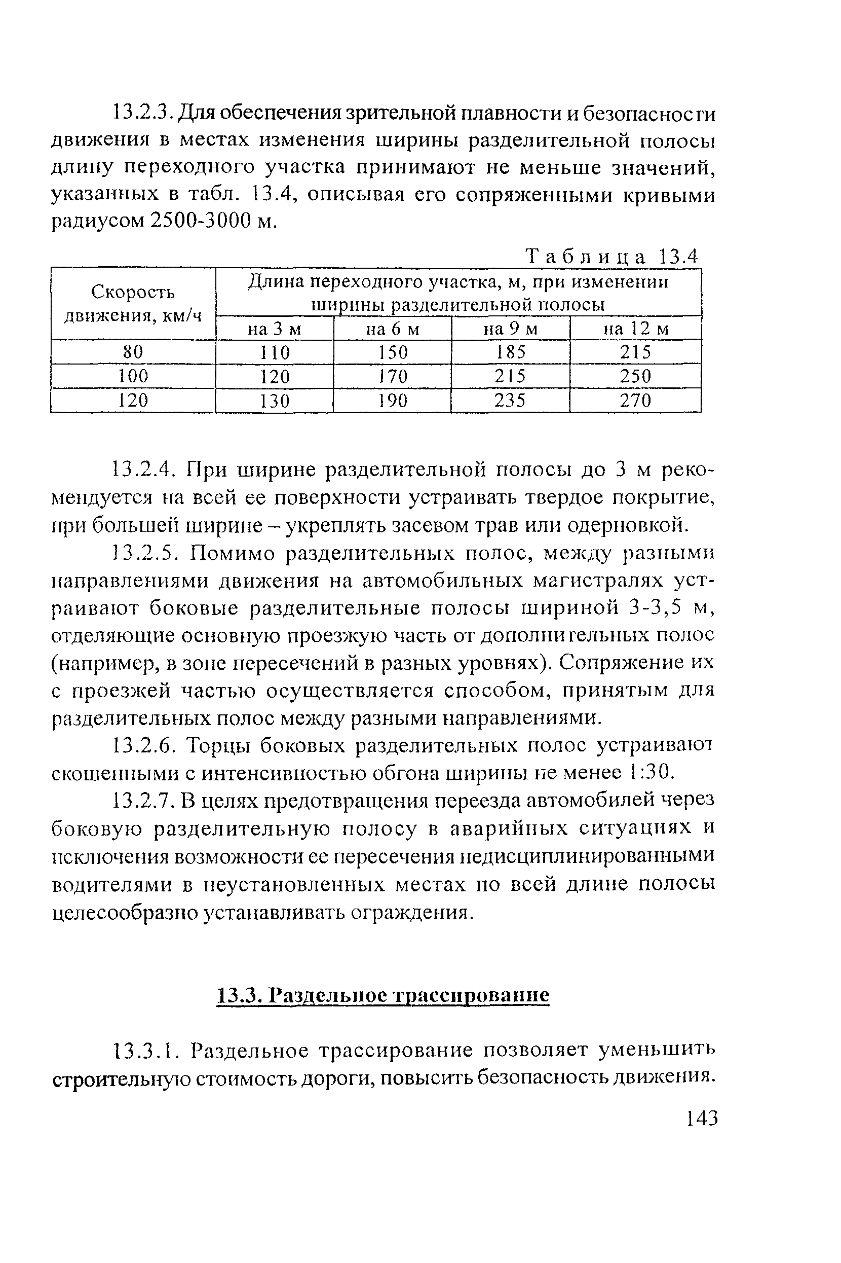 Рекомендации 