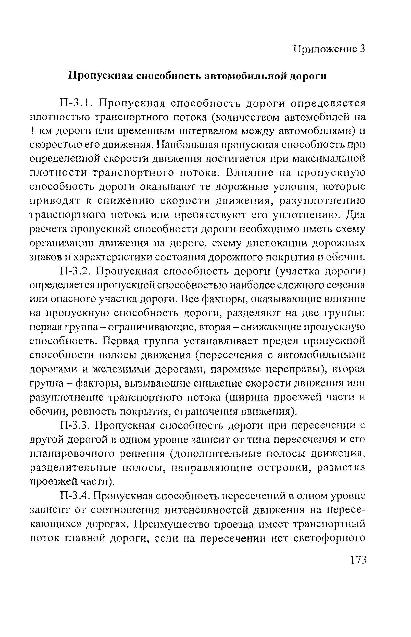 Рекомендации 