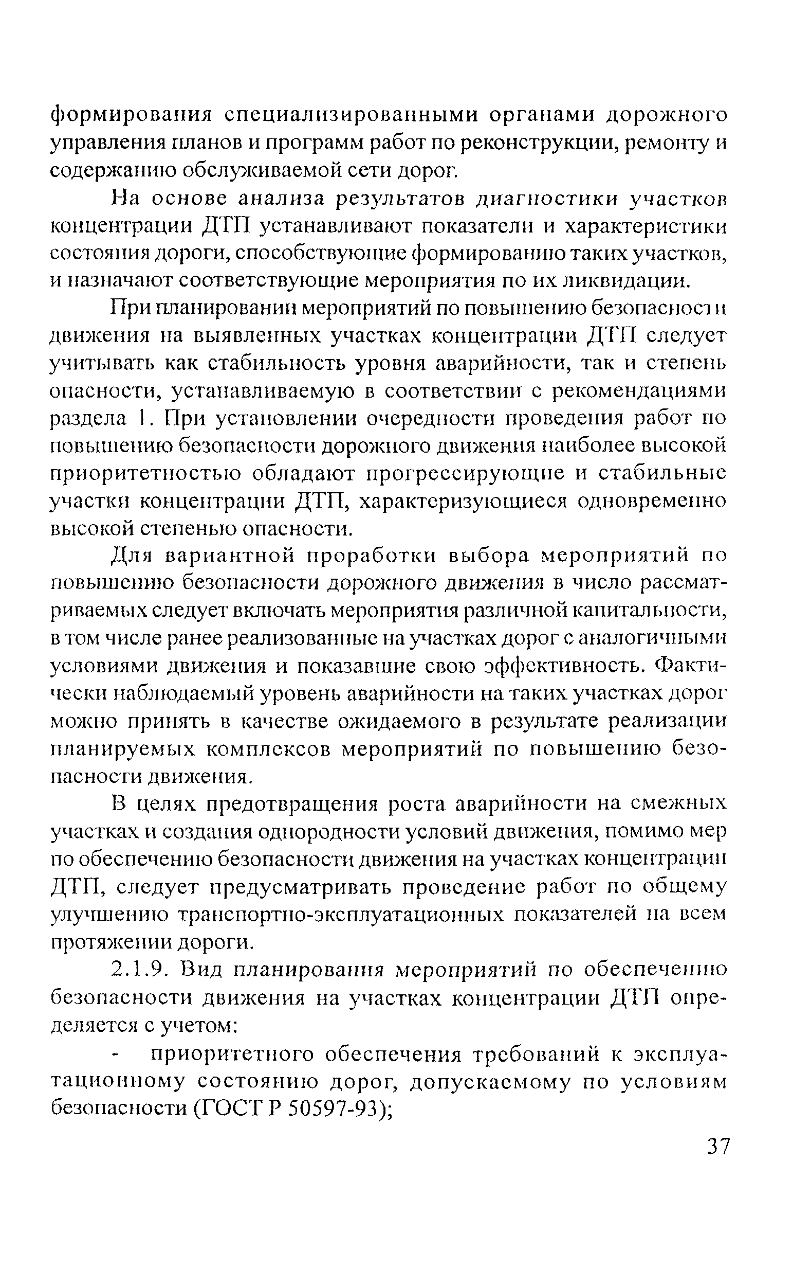 Рекомендации 