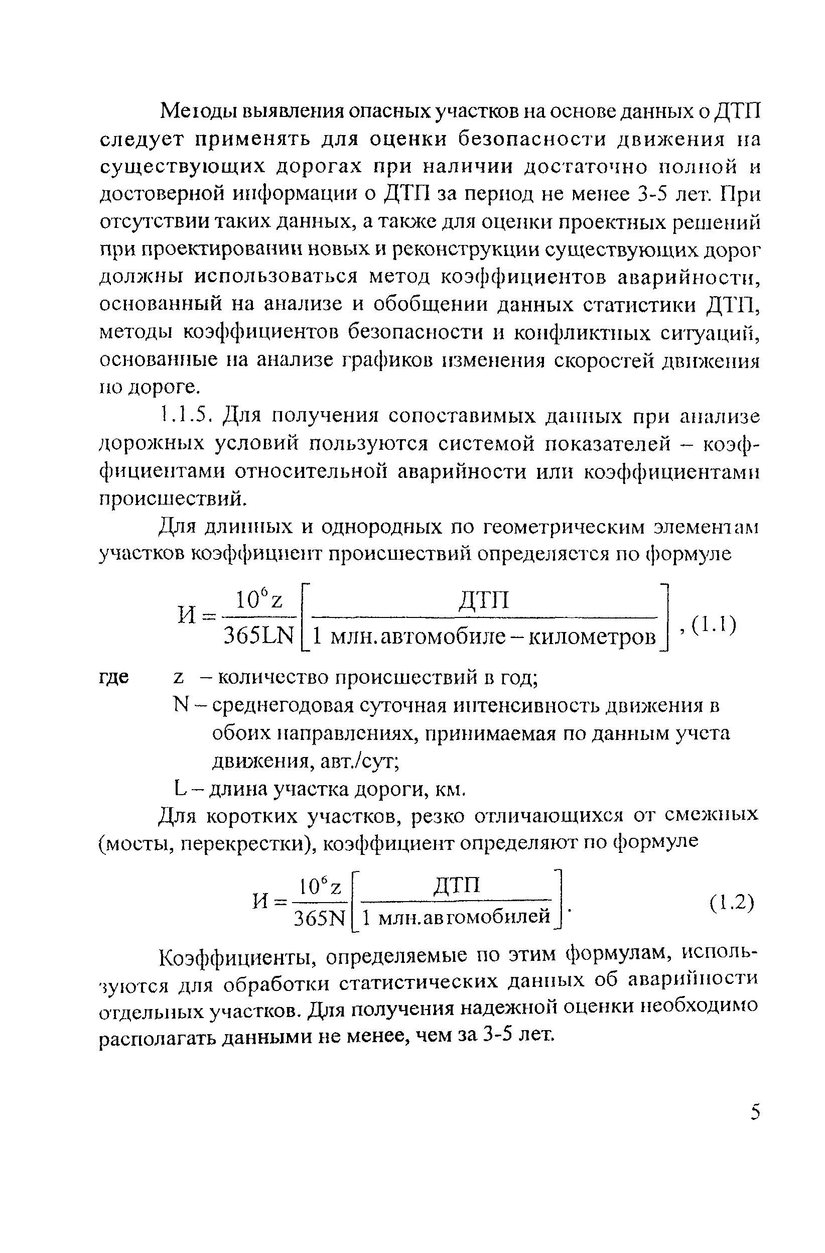 Рекомендации 