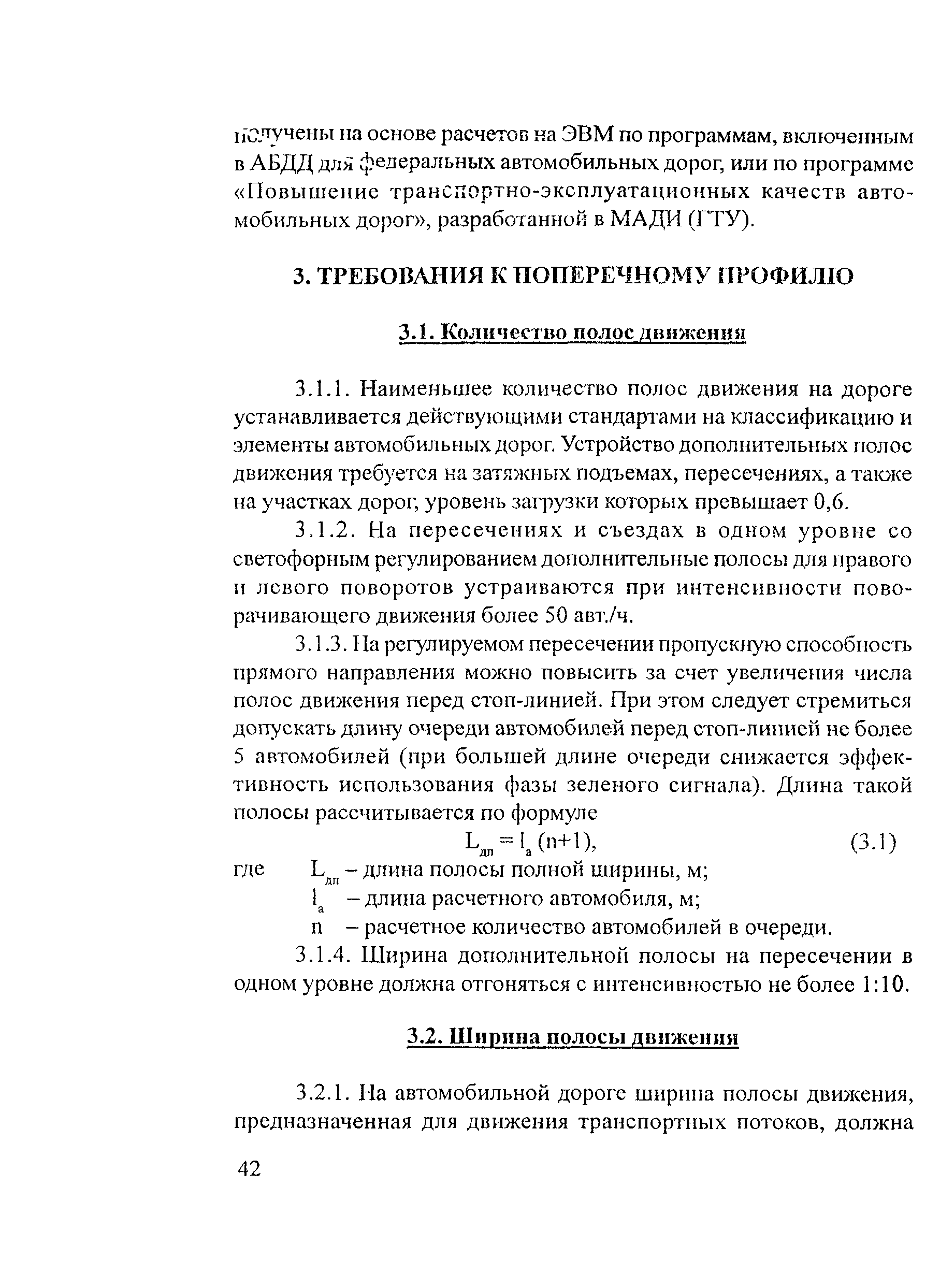 Рекомендации 