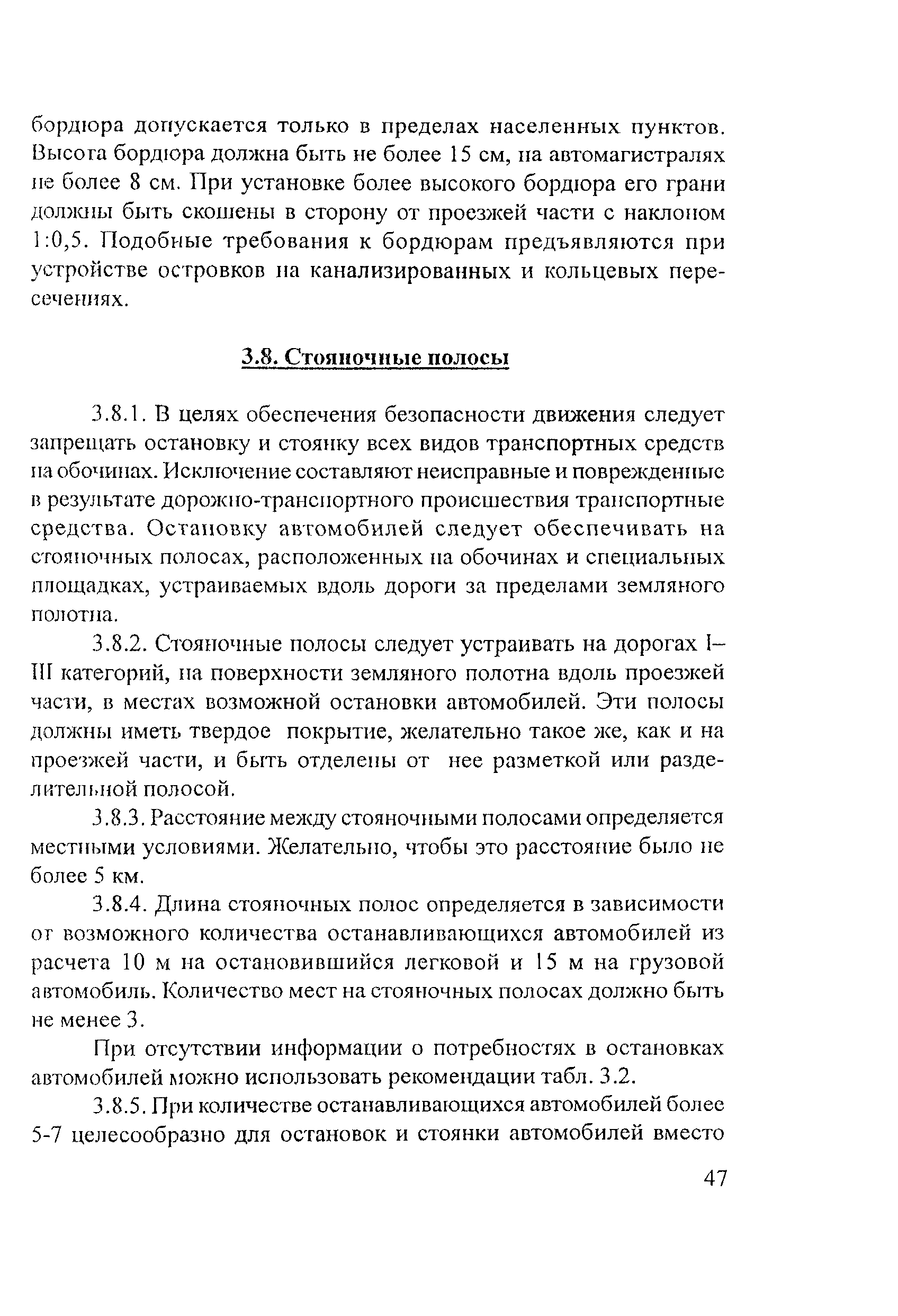 Рекомендации 