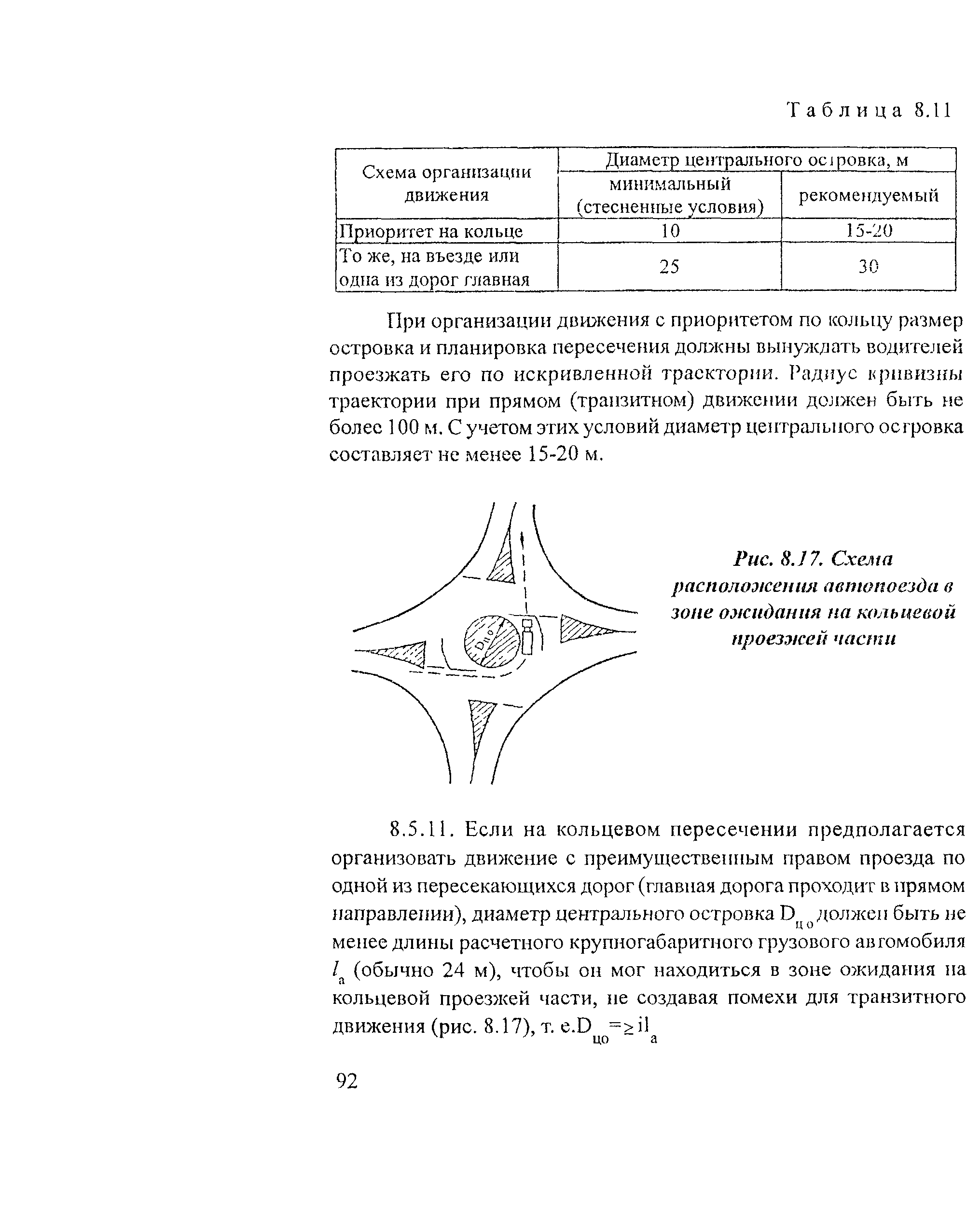 Рекомендации 