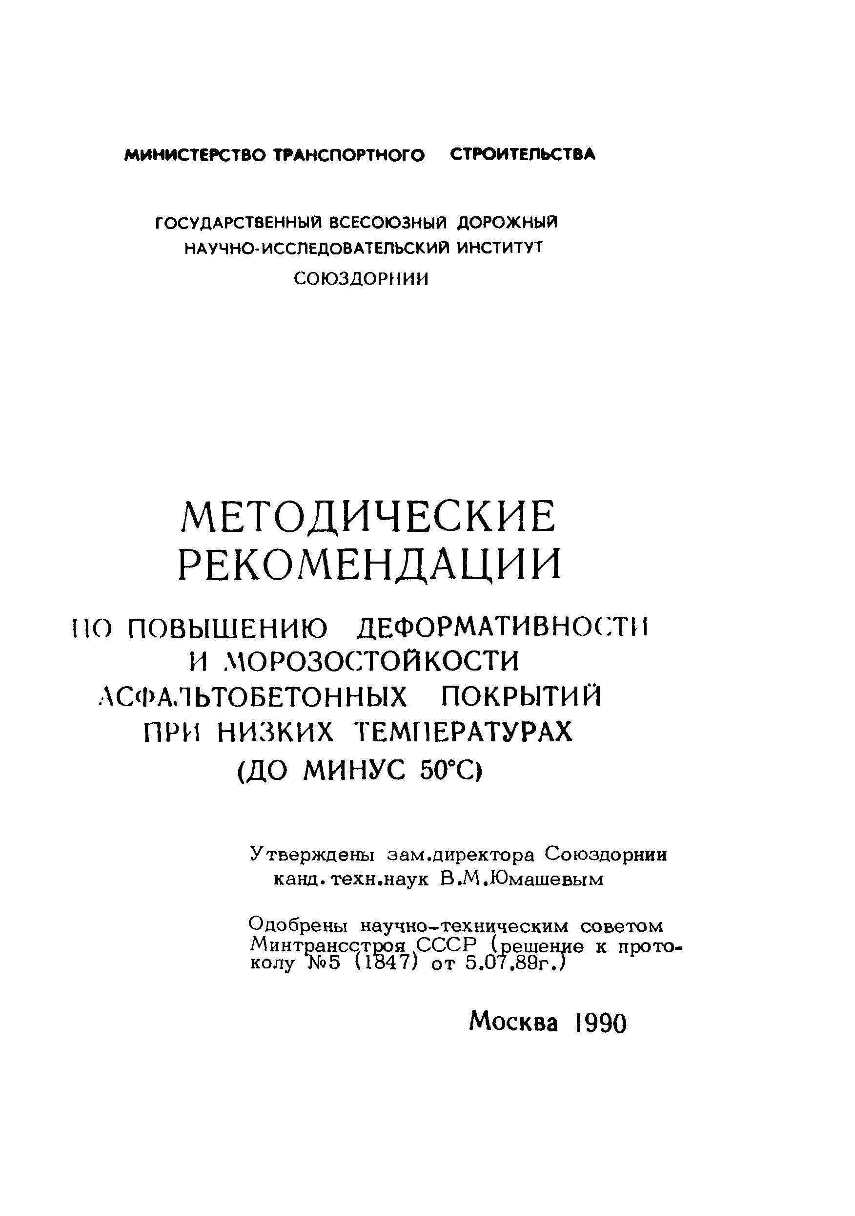 Методические рекомендации 