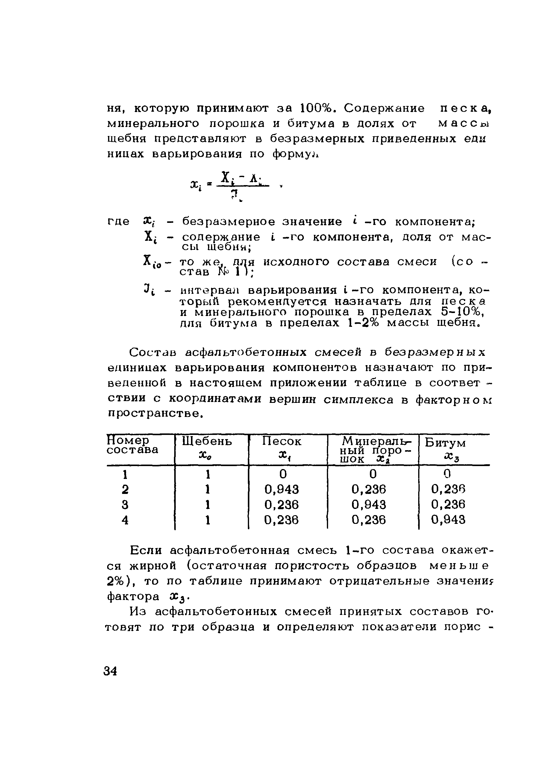 Методические рекомендации 