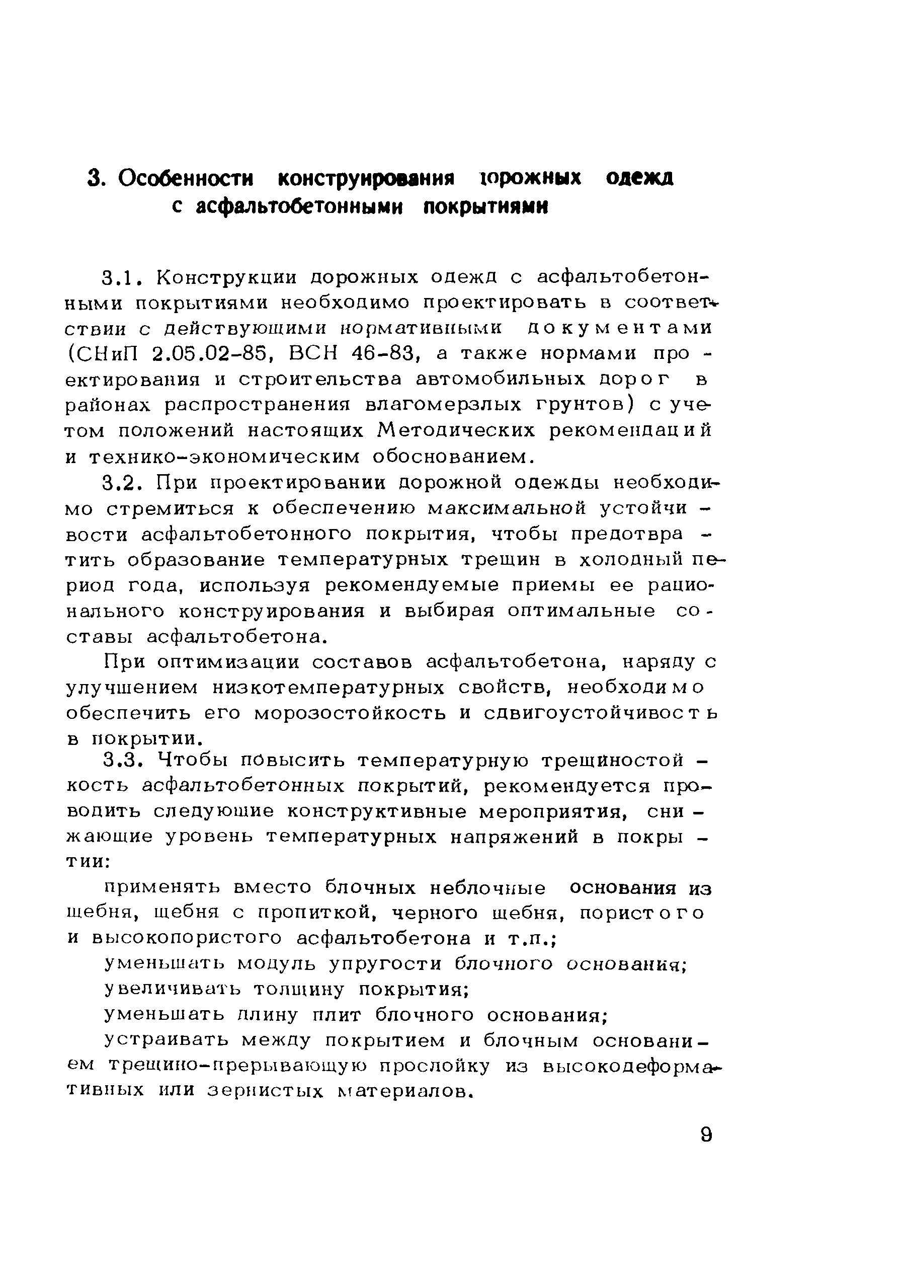 Методические рекомендации 