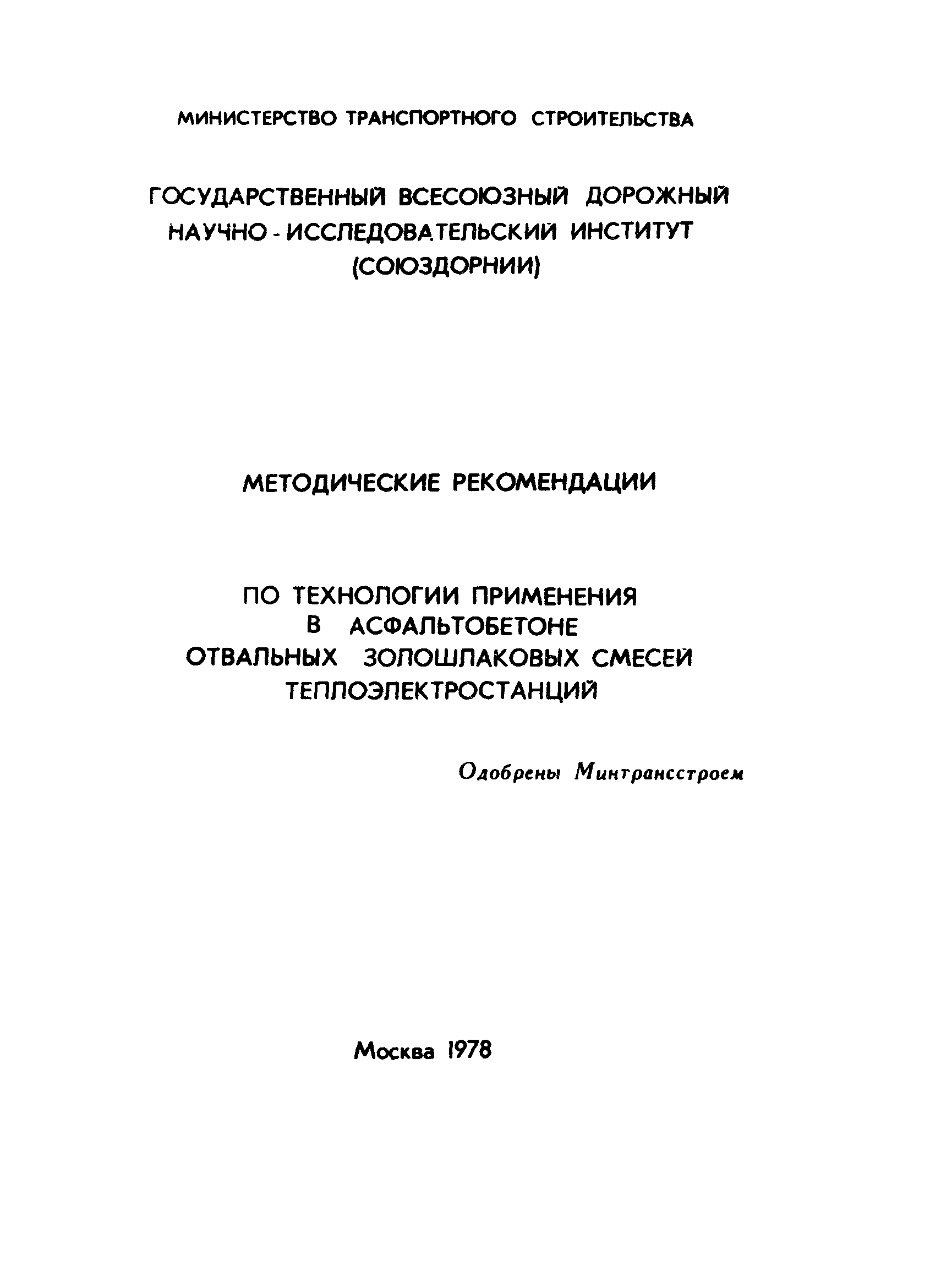 Методические рекомендации 