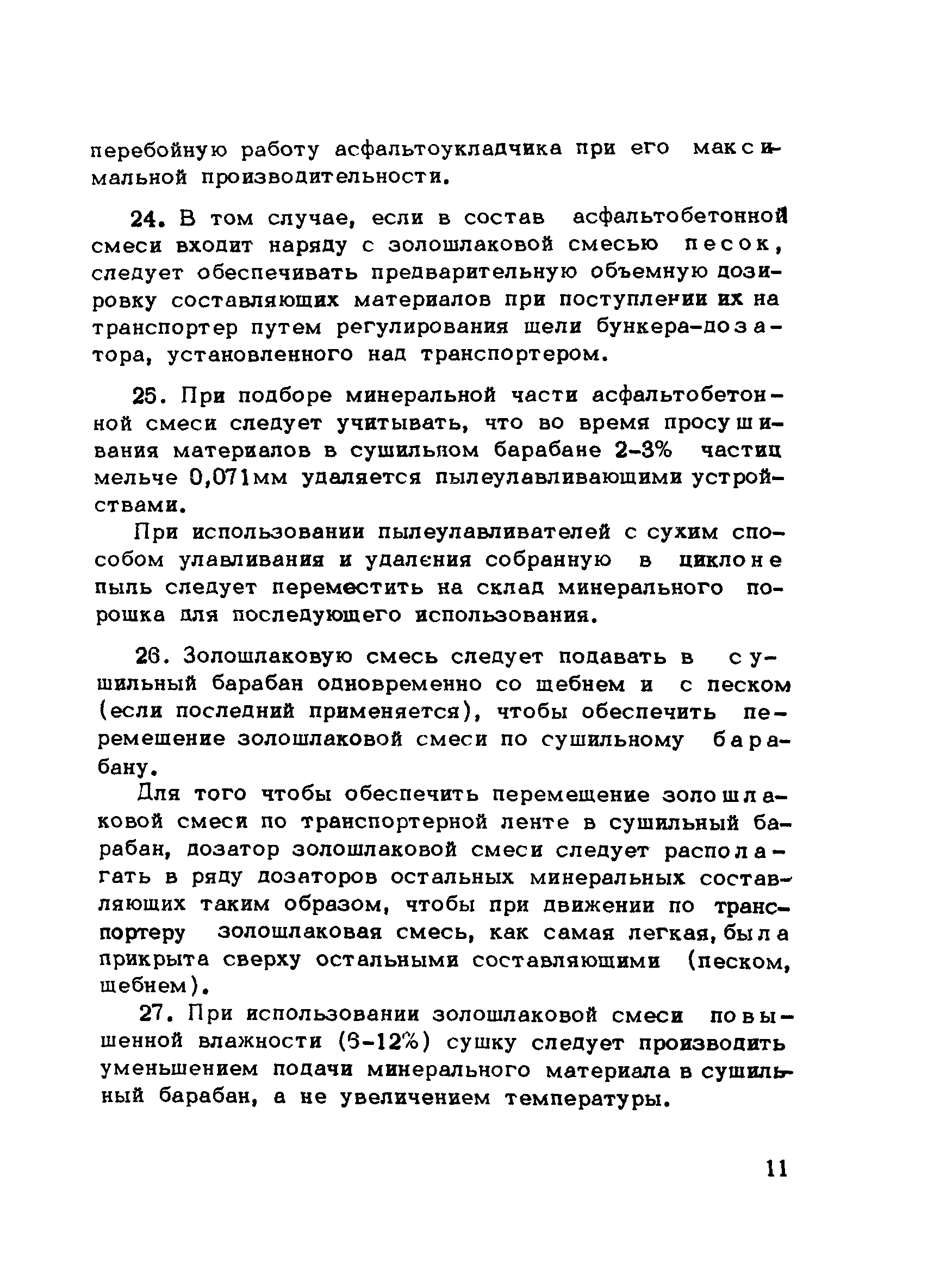 Методические рекомендации 