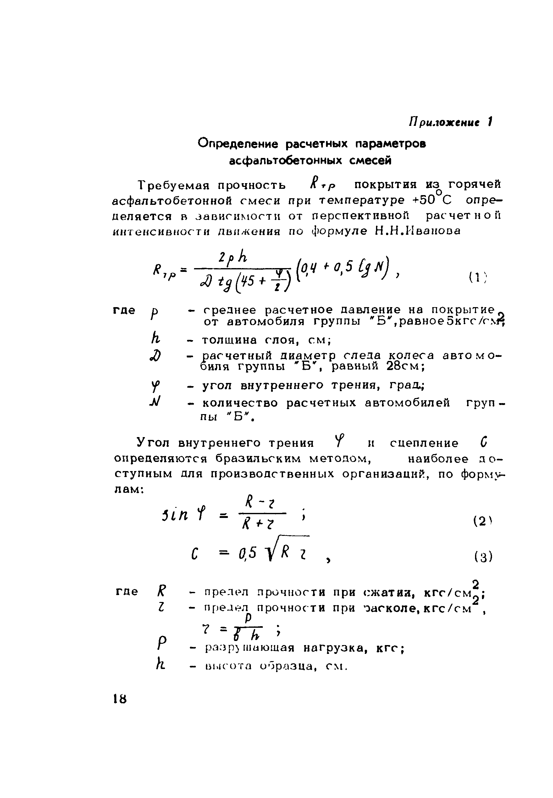 Методические рекомендации 