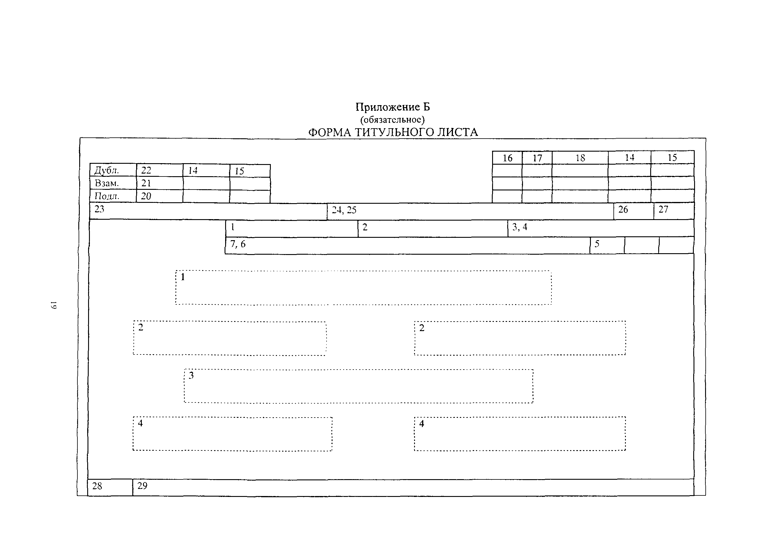 РД 153-34.0-20.608-2003