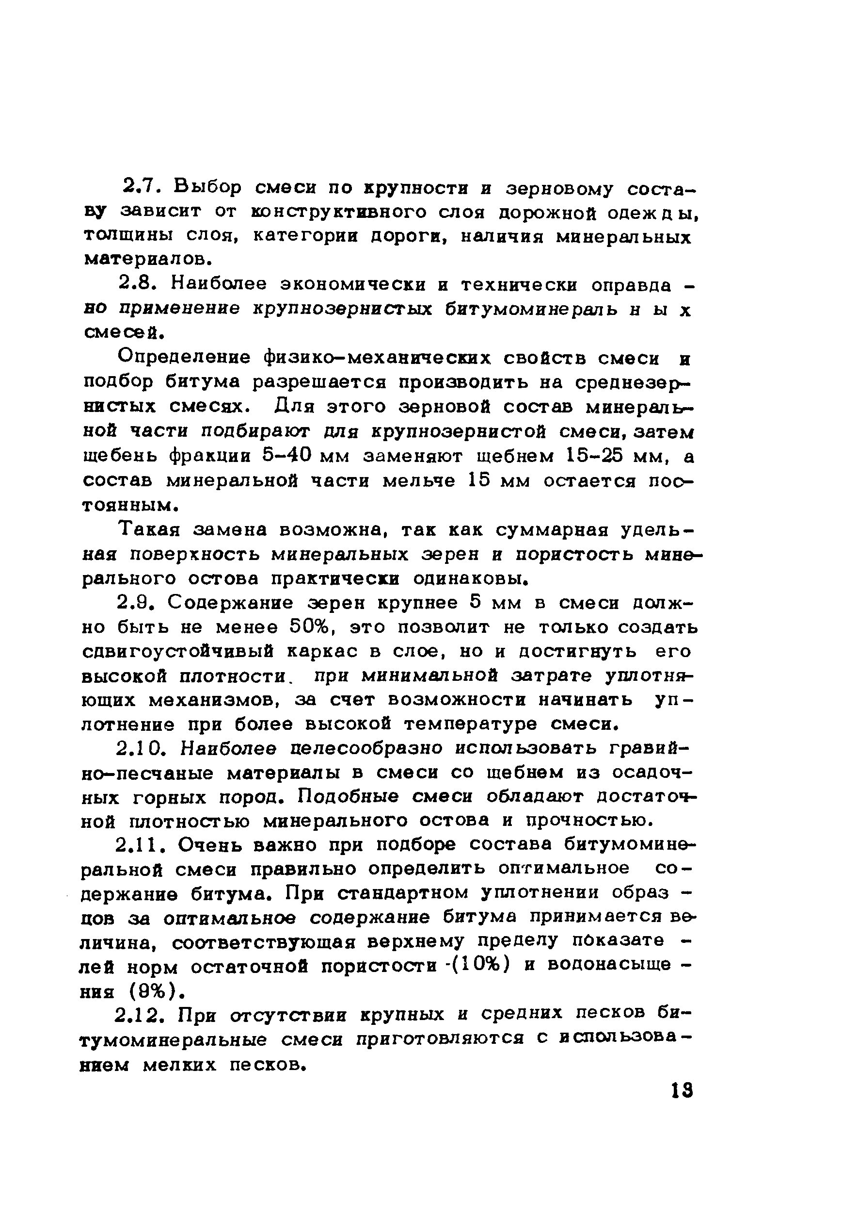 Методические рекомендации 