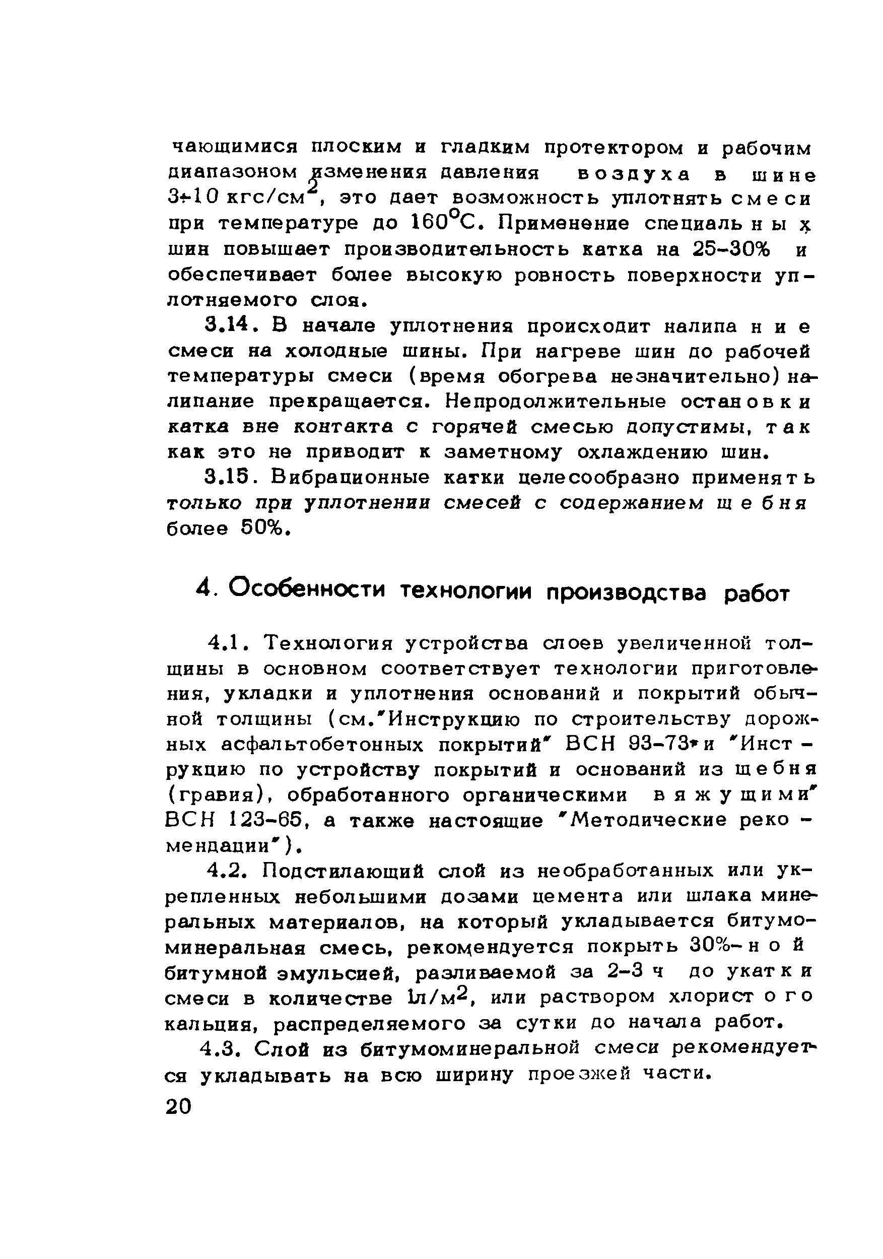 Методические рекомендации 