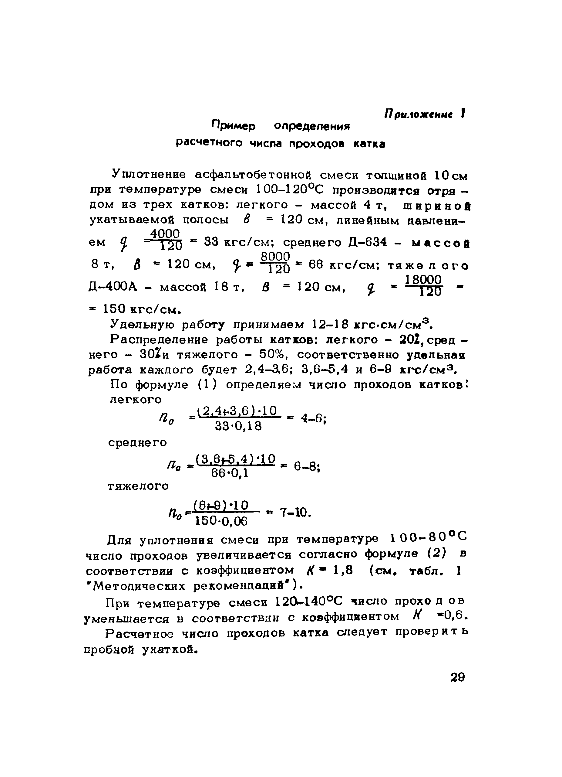 Методические рекомендации 