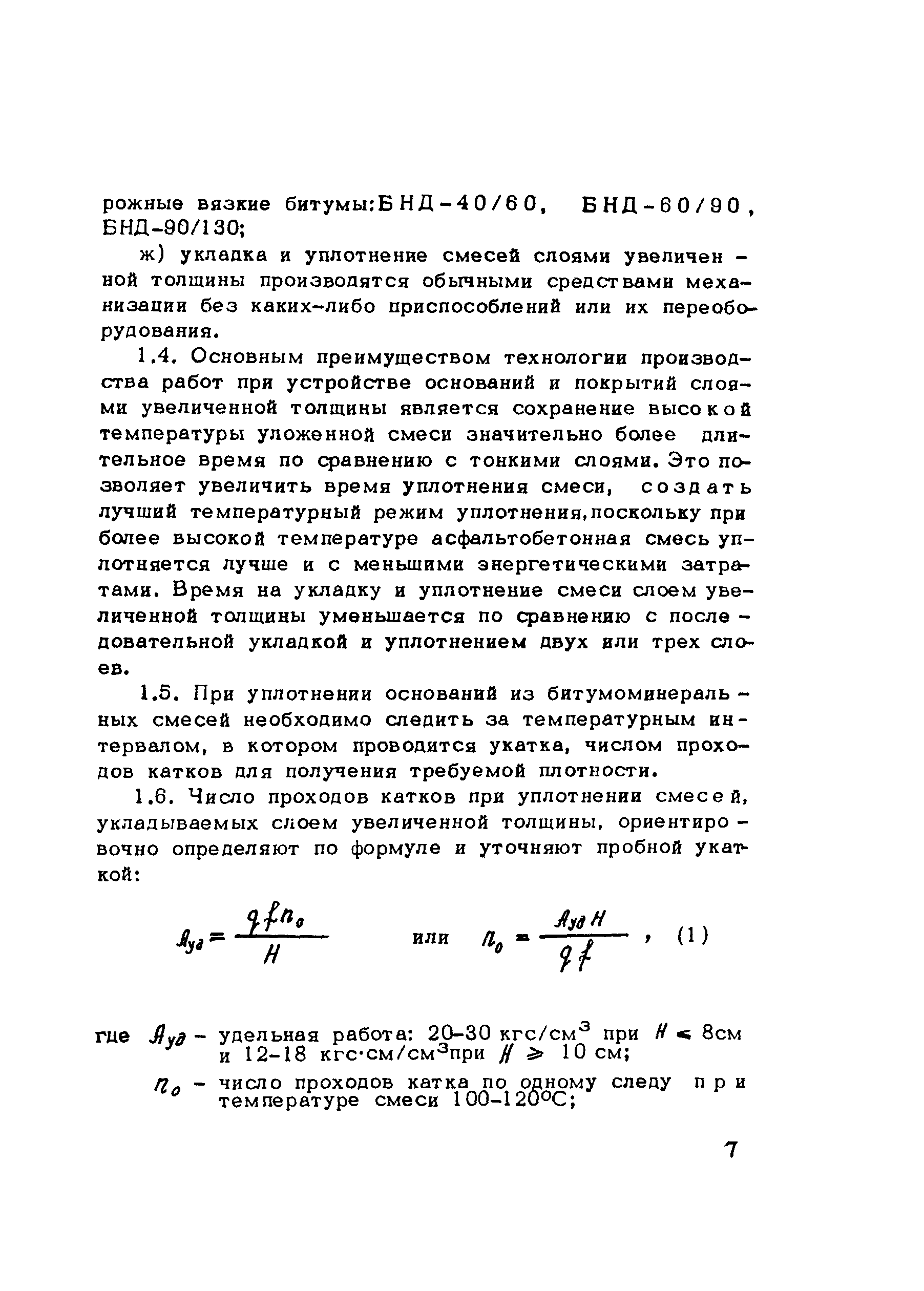 Методические рекомендации 