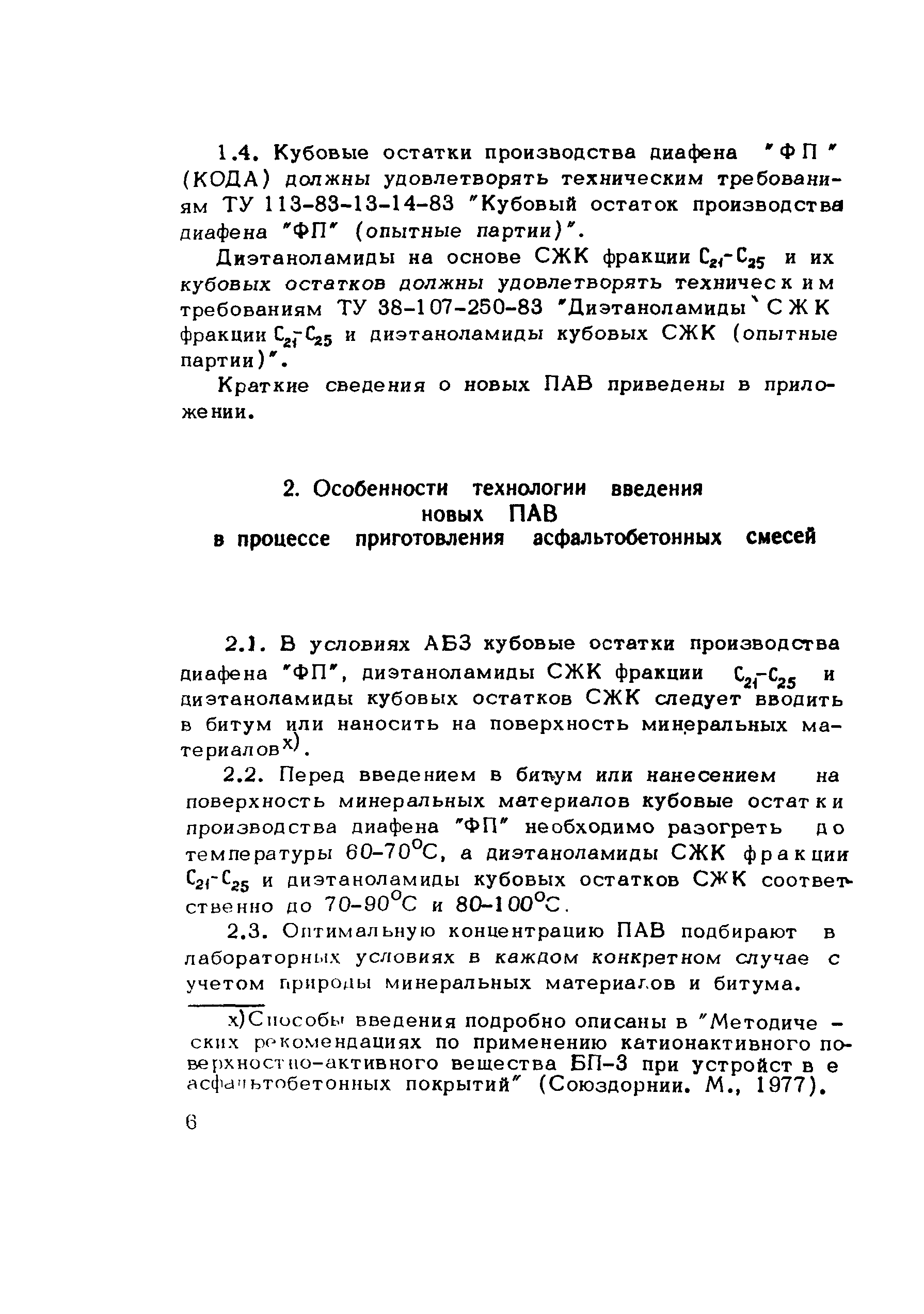 Методические рекомендации 