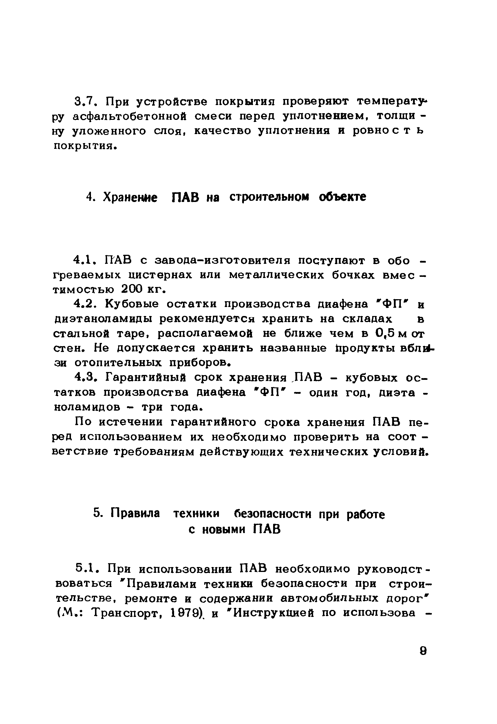 Методические рекомендации 