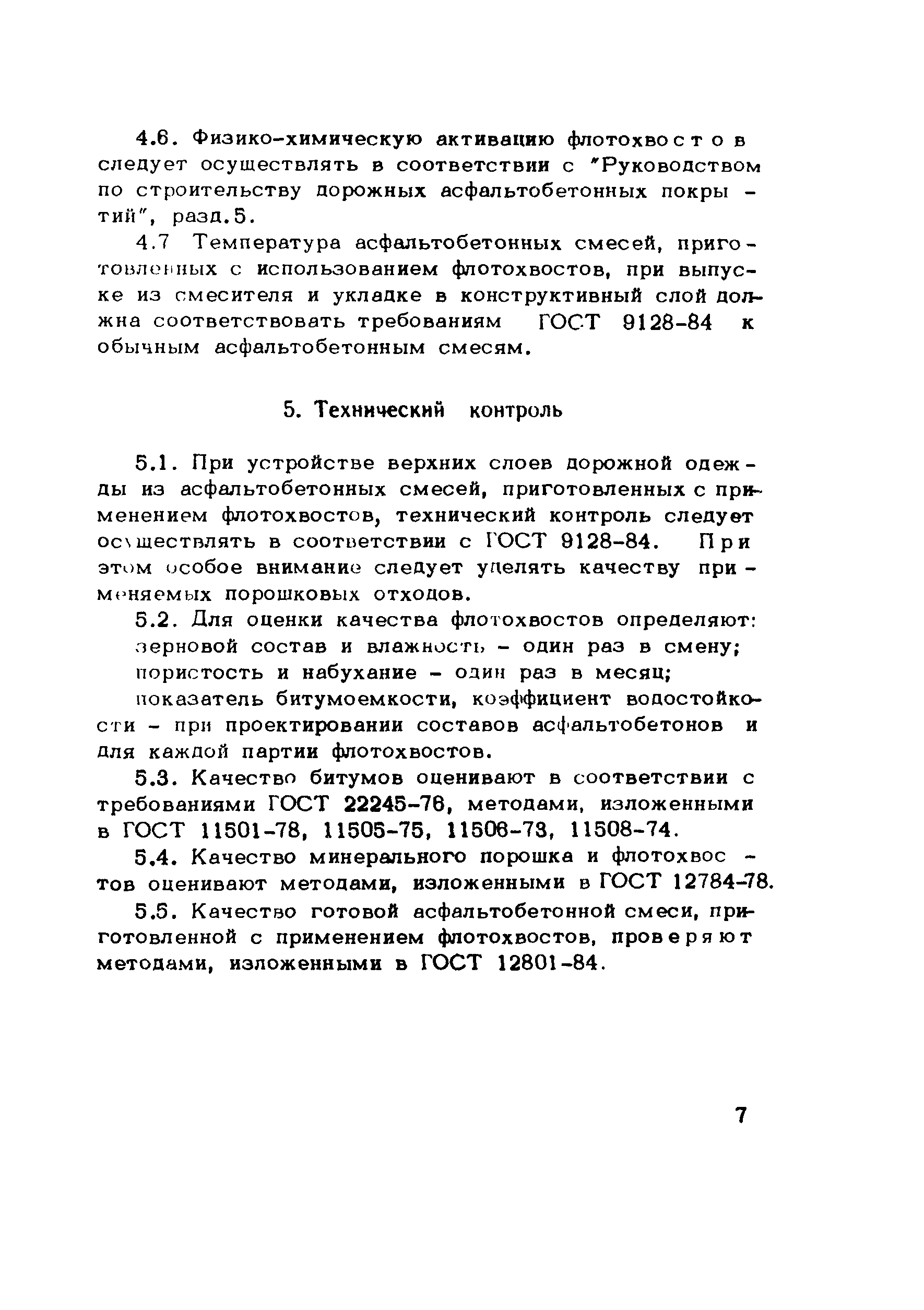 Методические рекомендации 