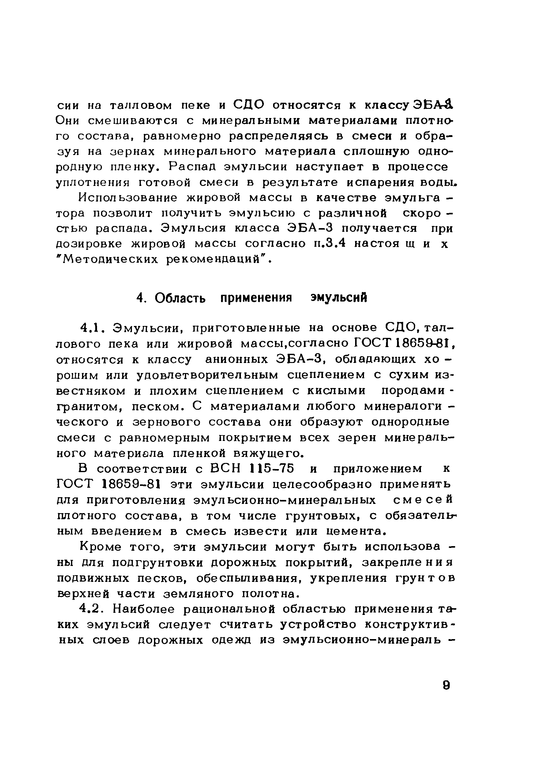 Методические рекомендации 