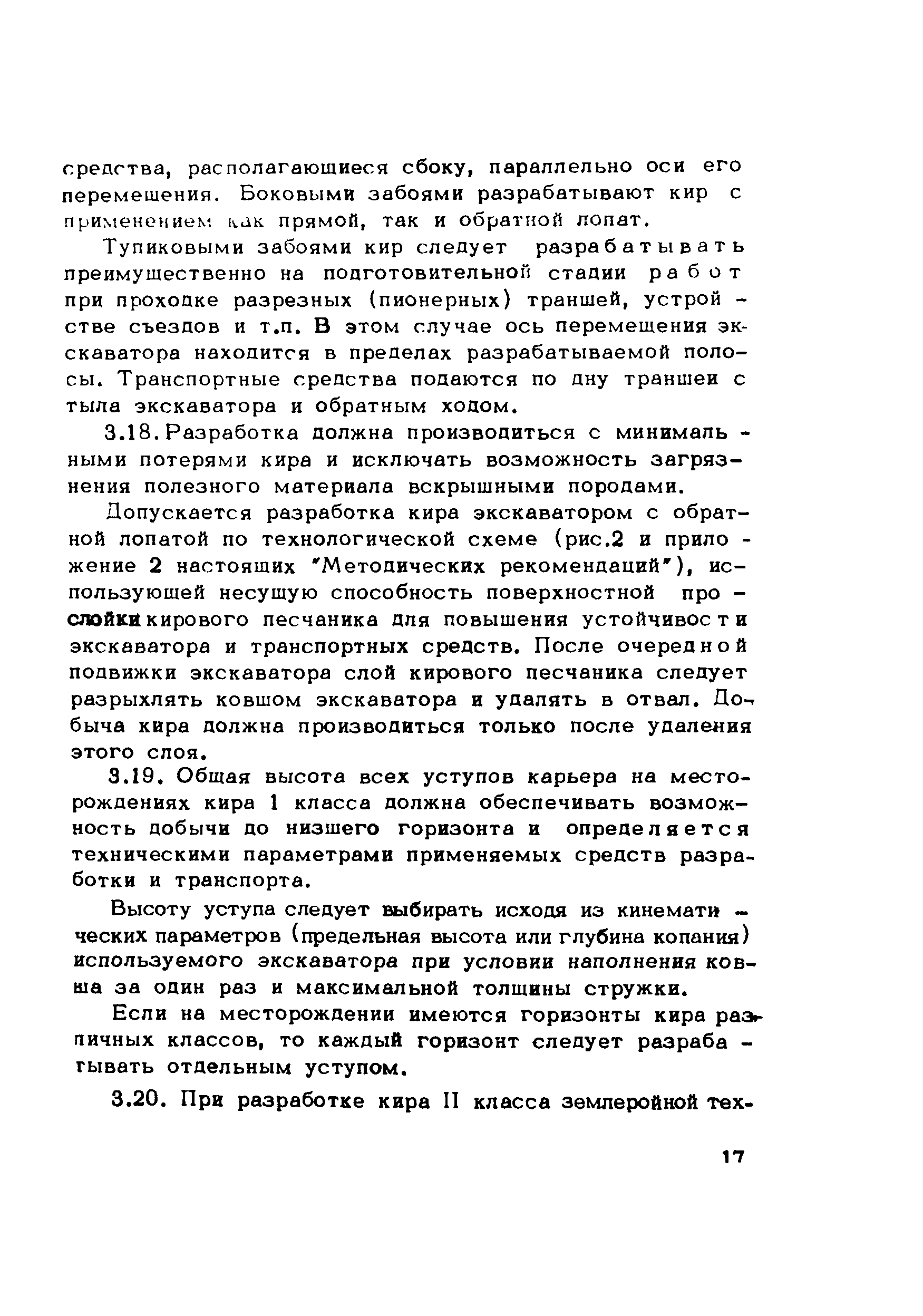 Методические рекомендации 