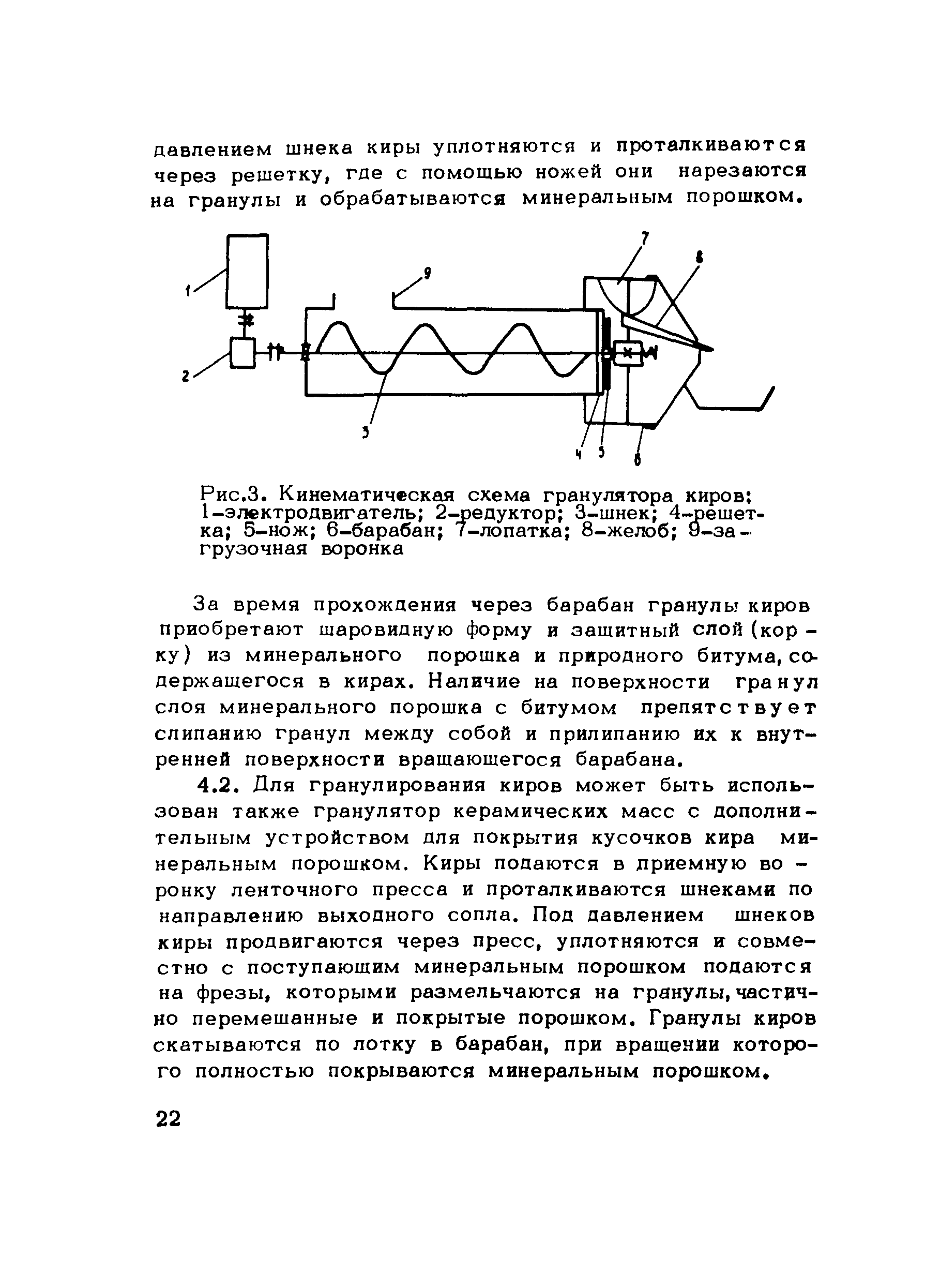 Методические рекомендации 