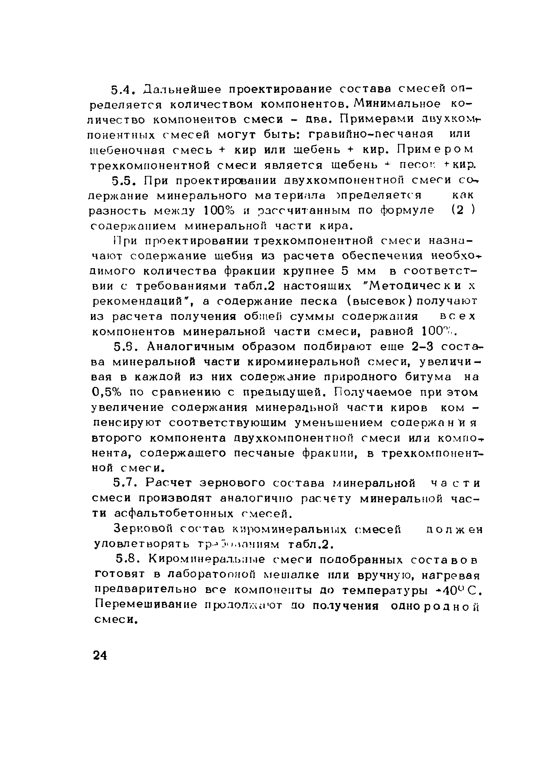 Методические рекомендации 