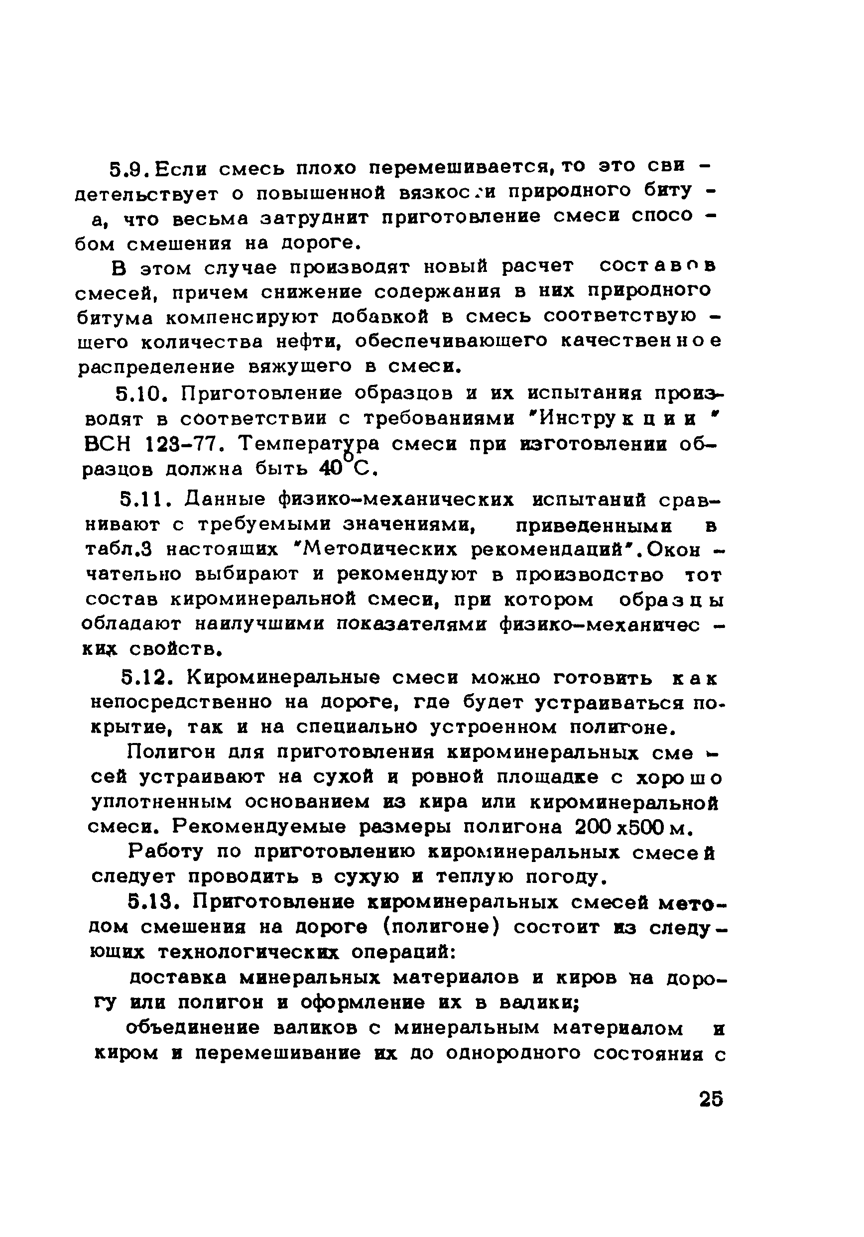 Методические рекомендации 