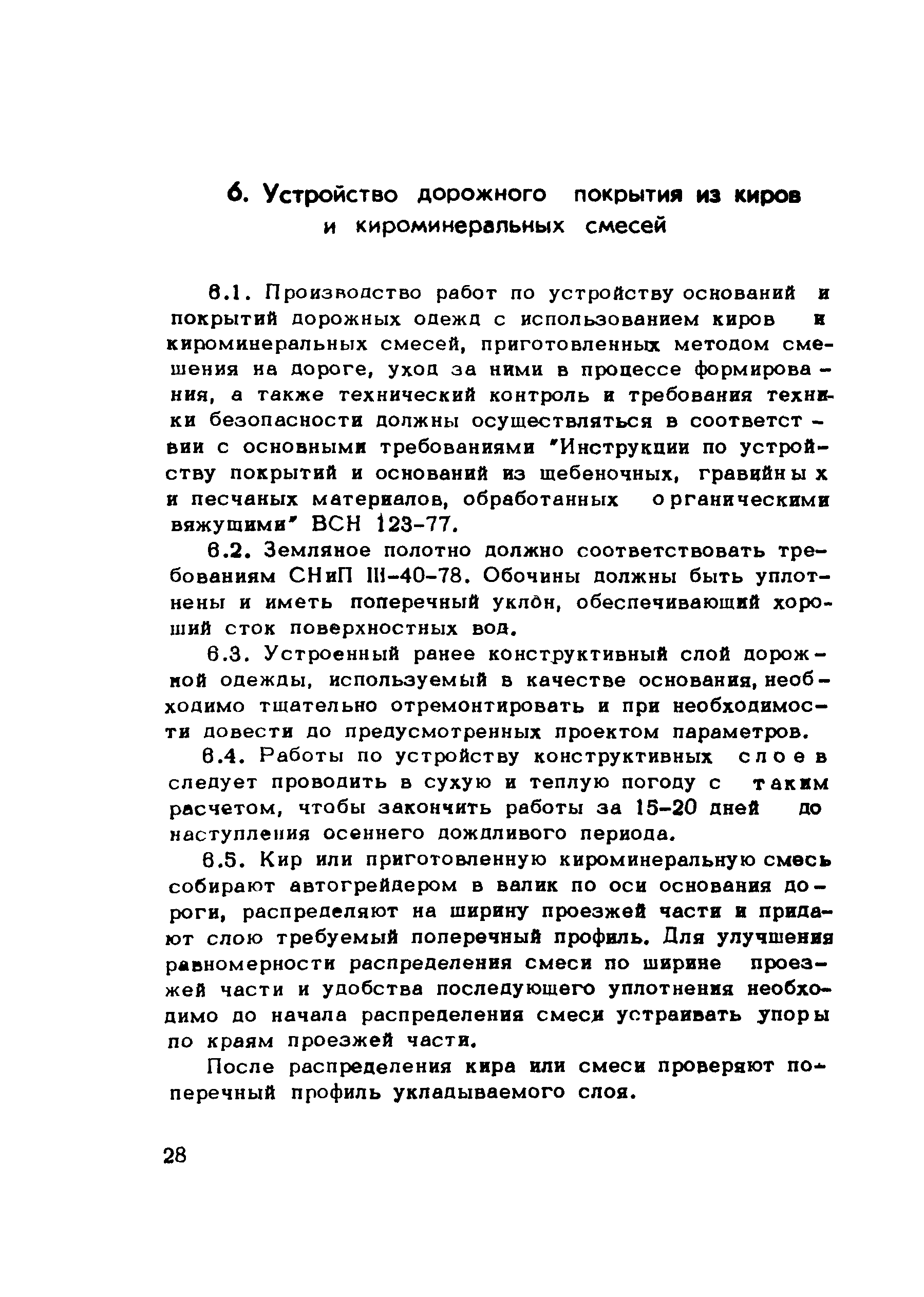 Методические рекомендации 