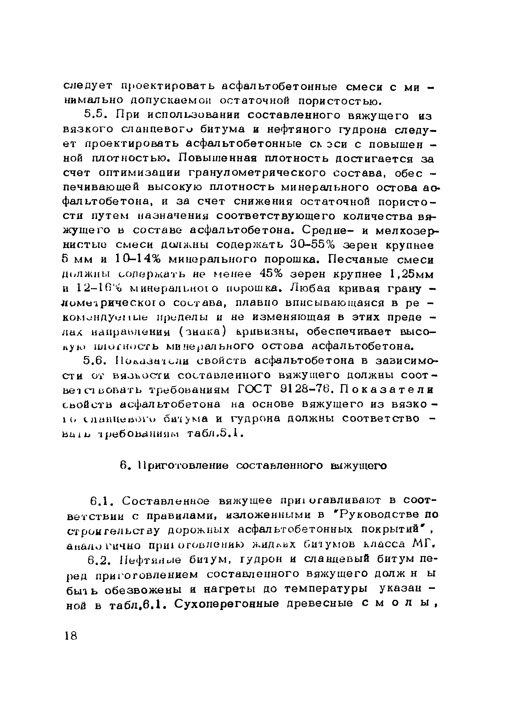 Методические рекомендации 