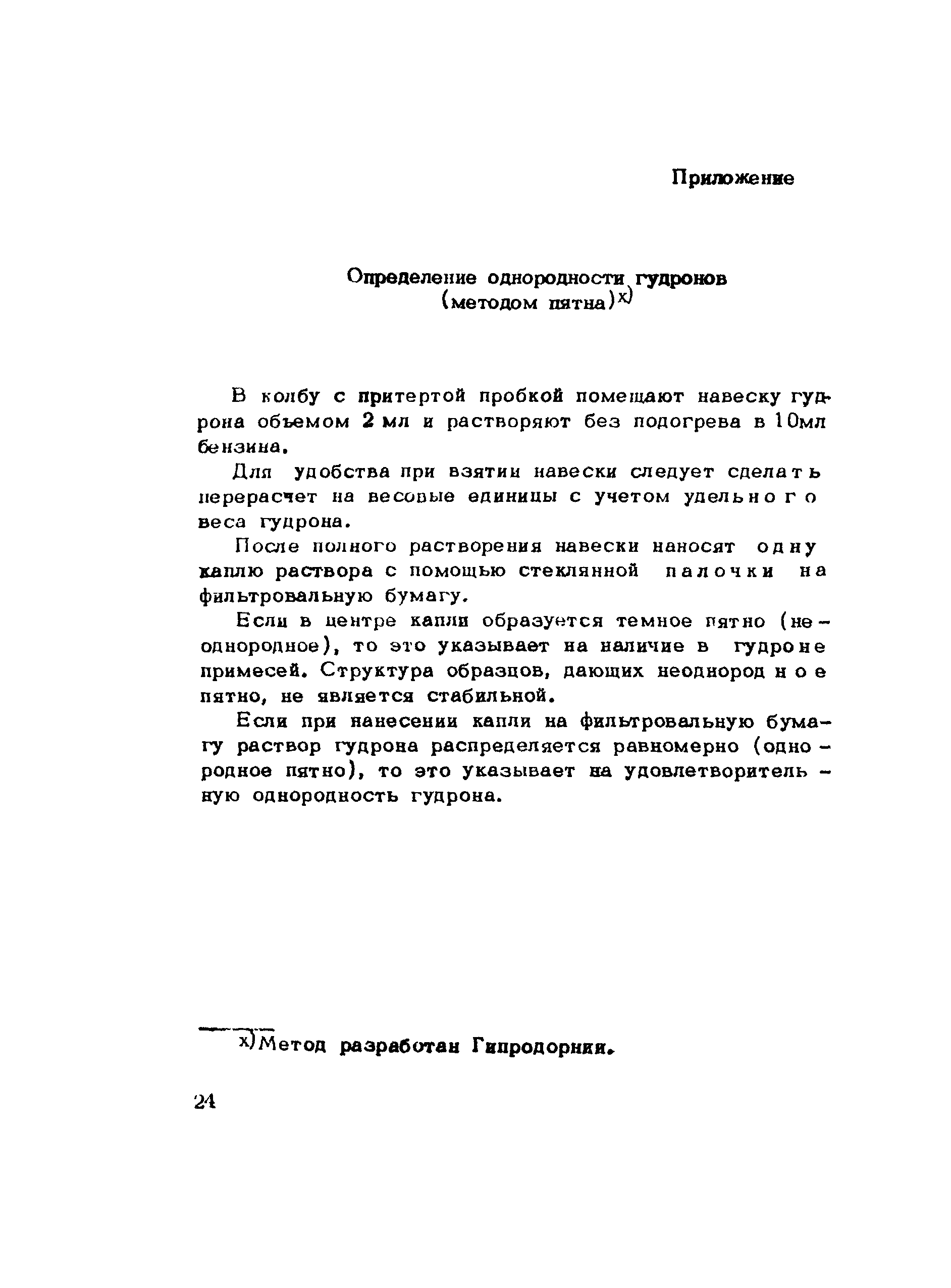 Методические рекомендации 