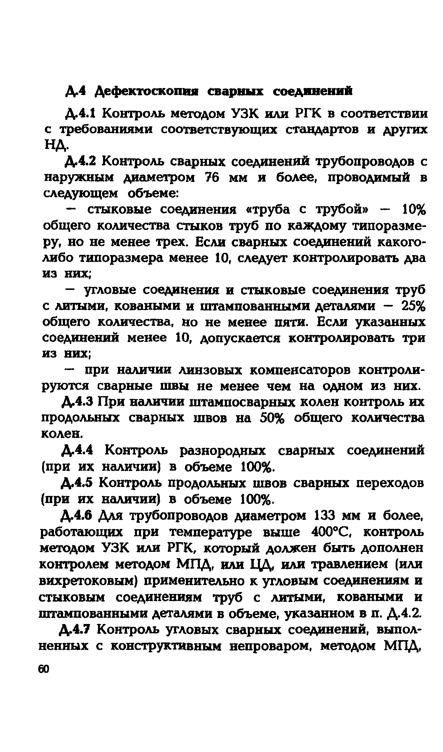 СО 153-34.17.464-2003