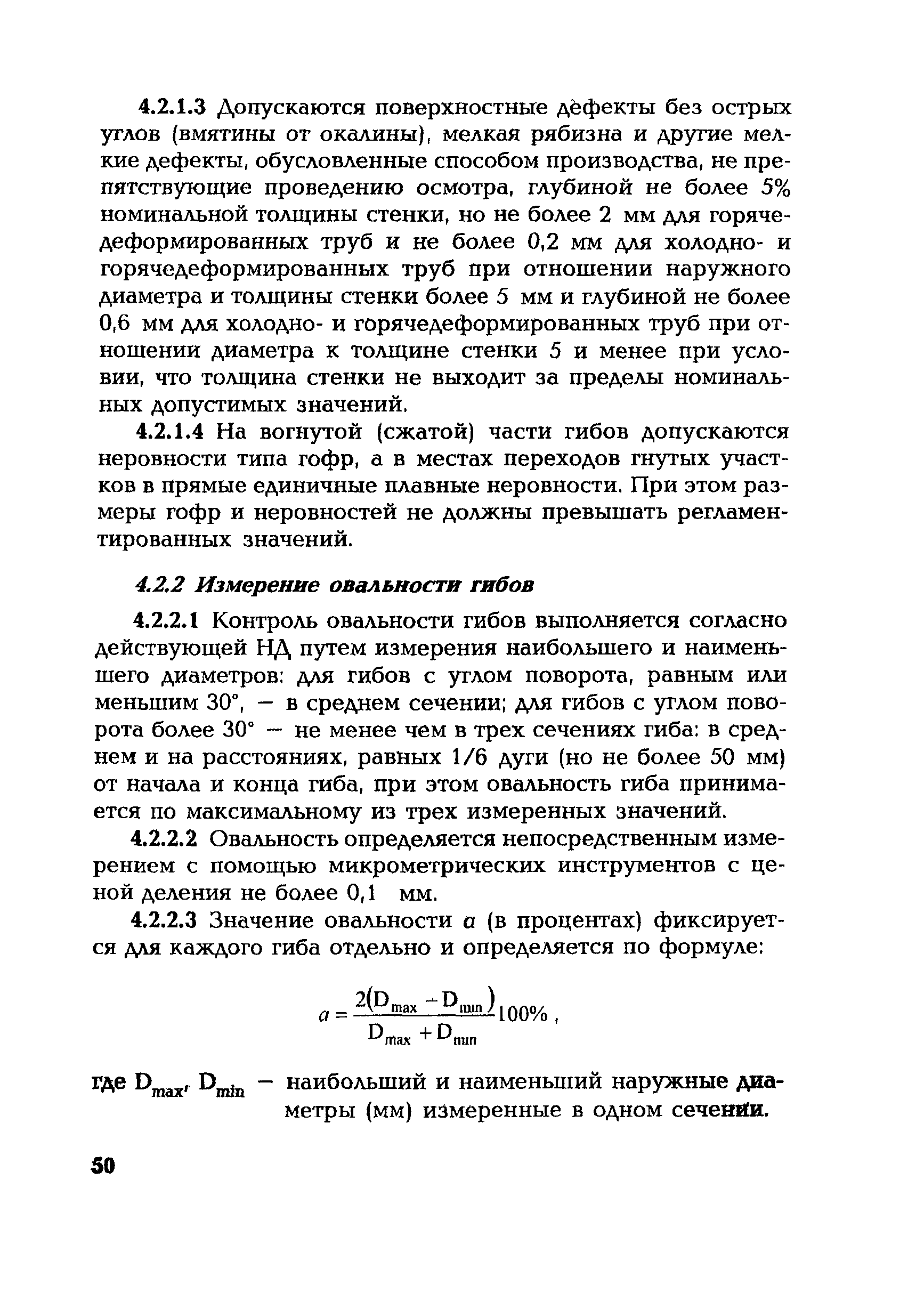 СО 153-34.17.456-2003