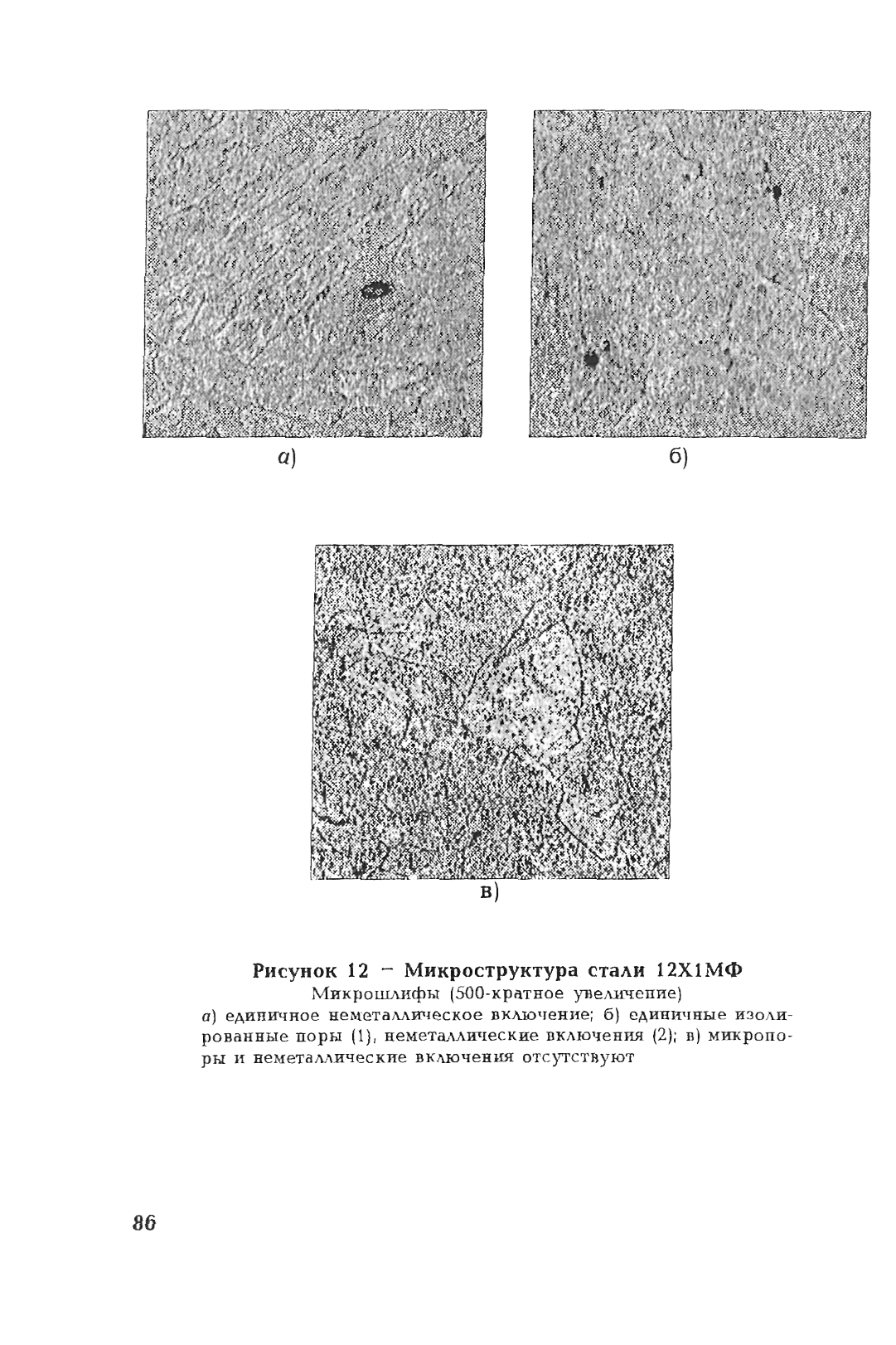 СО 153-34.17.456-2003