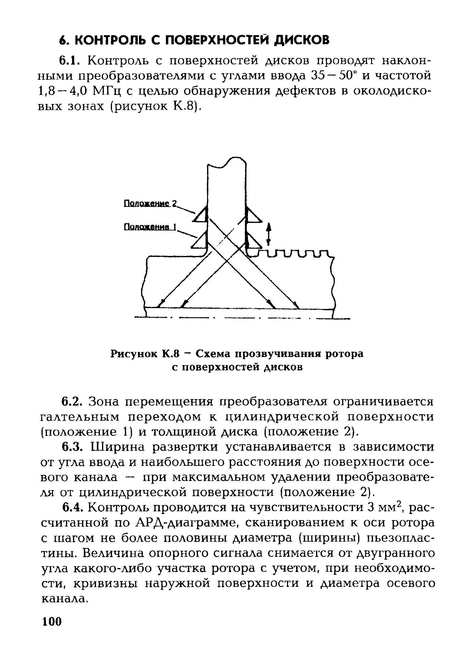 СО 153-34.17.440-2003