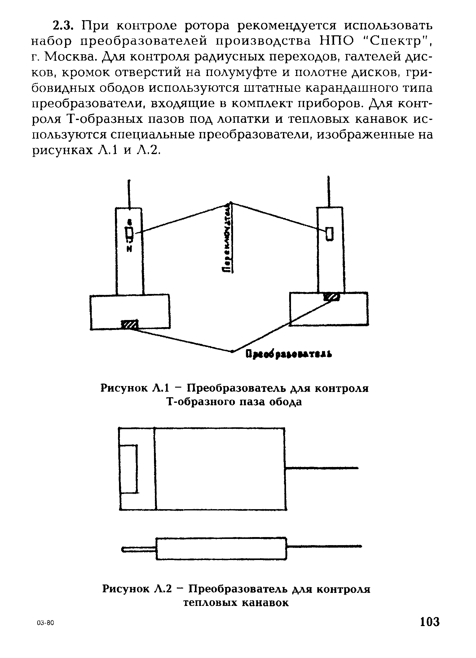 СО 153-34.17.440-2003