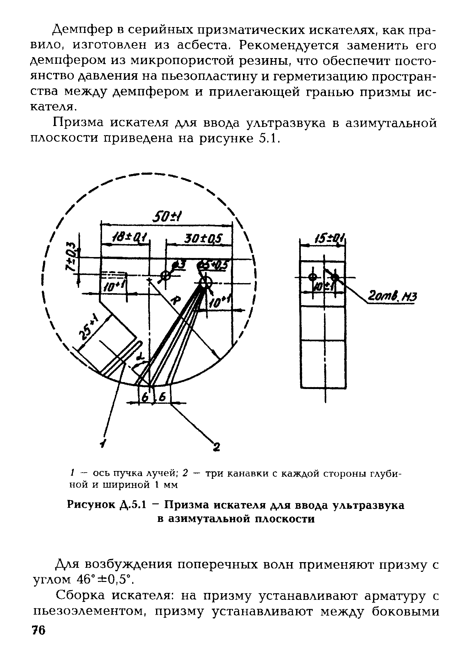 СО 153-34.17.440-2003