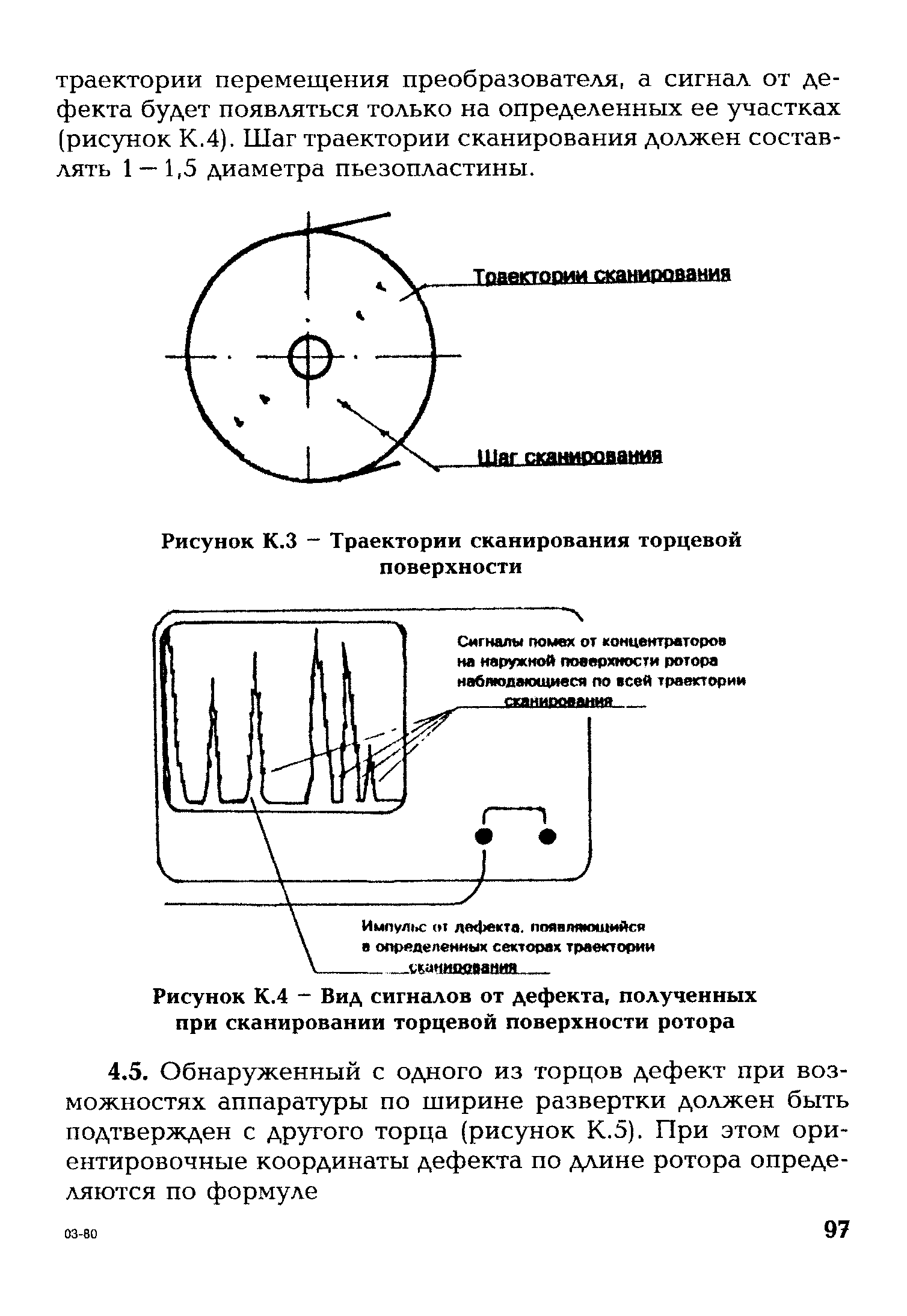 СО 153-34.17.440-2003