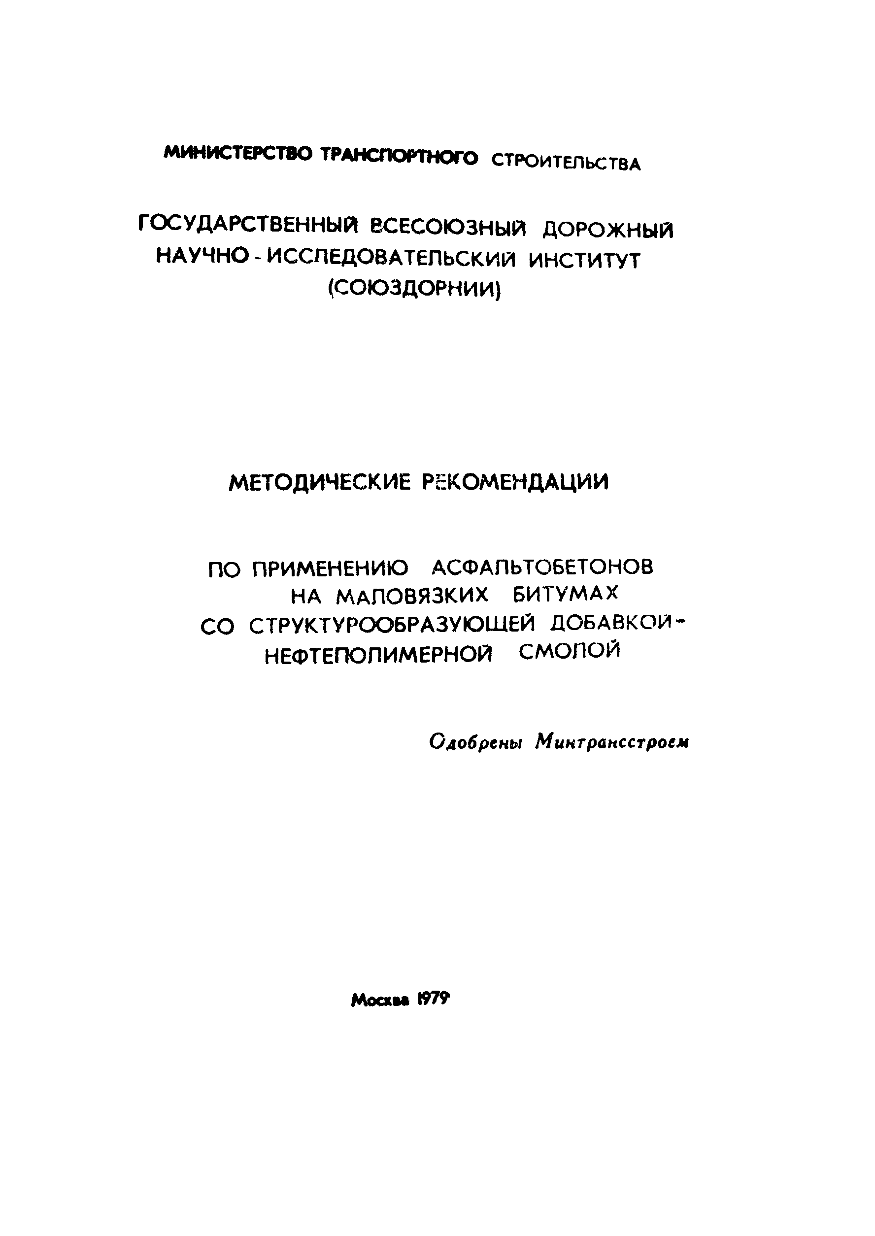 Методические рекомендации 