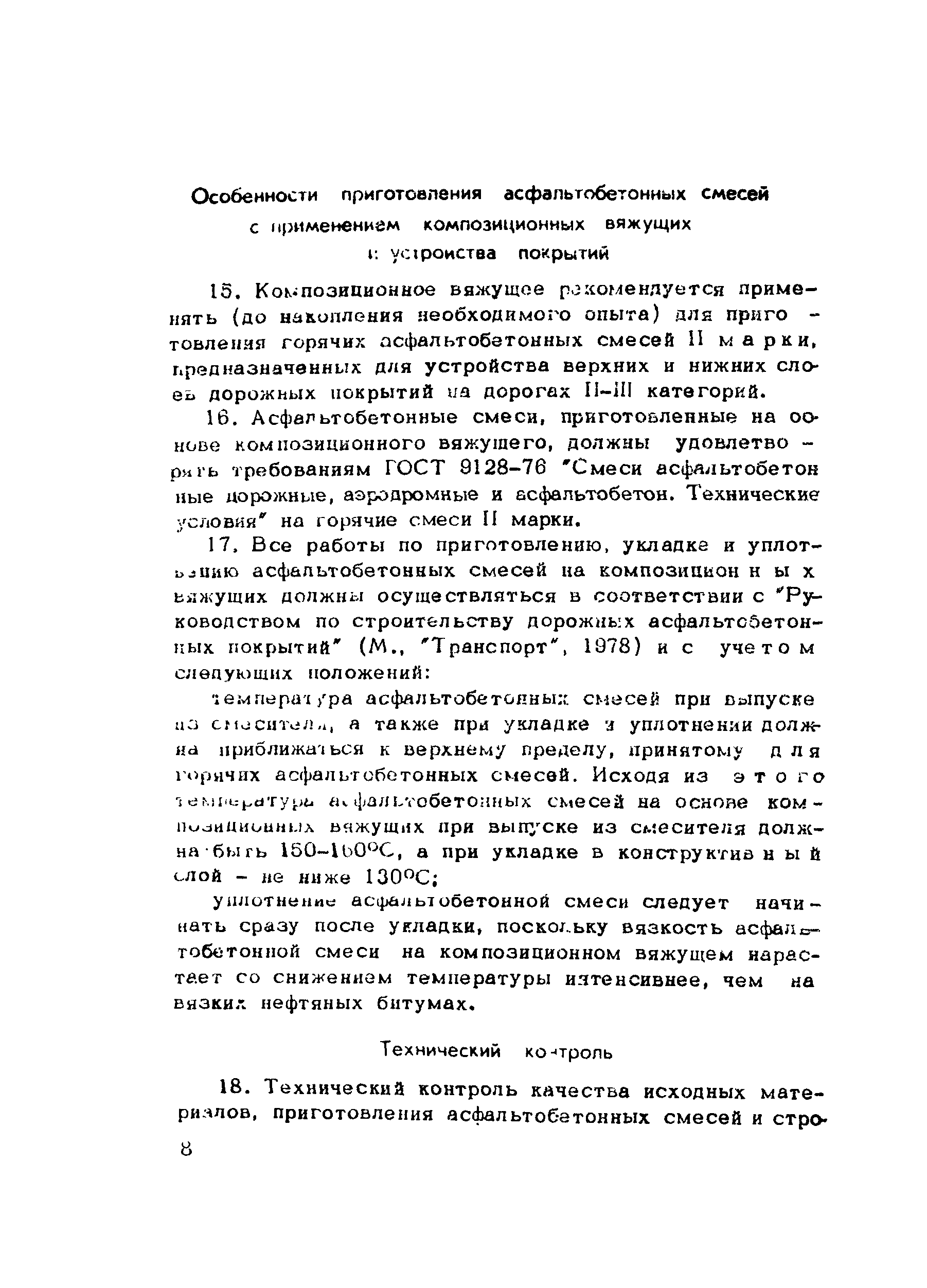 Методические рекомендации 