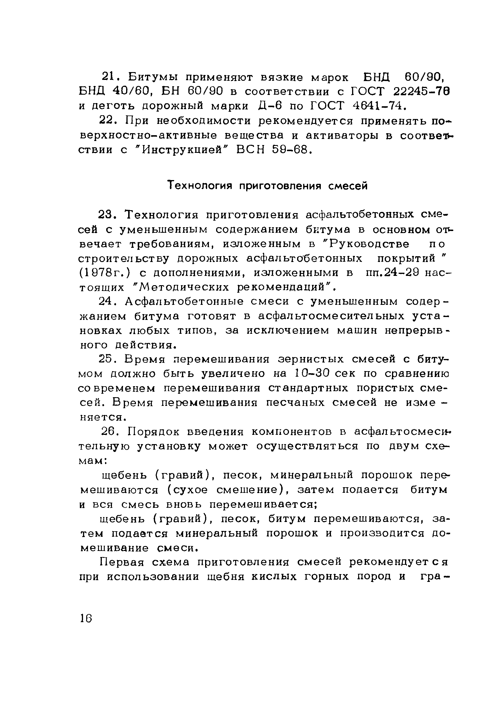 Методические рекомендации 