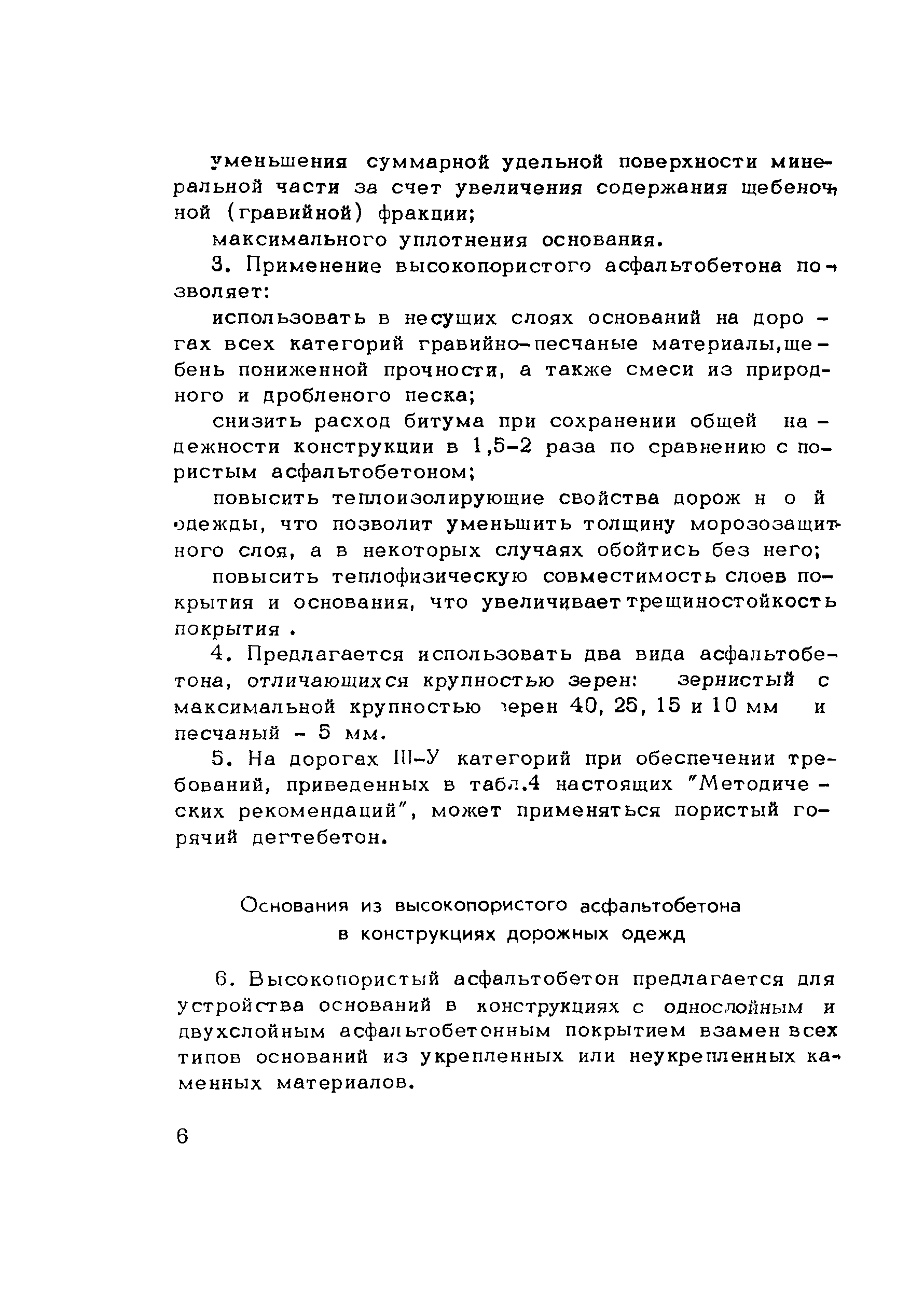 Методические рекомендации 