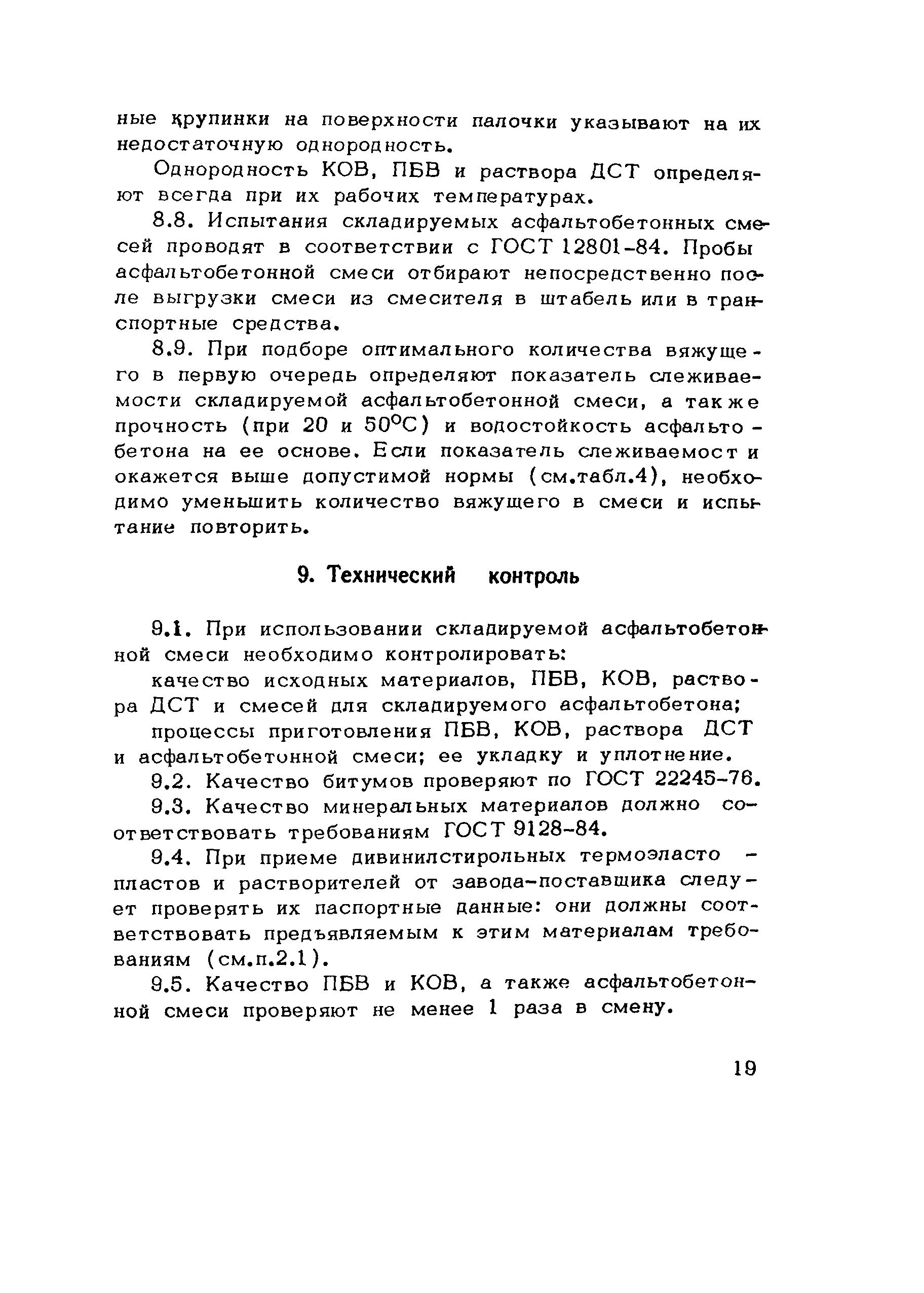 Методические рекомендации 