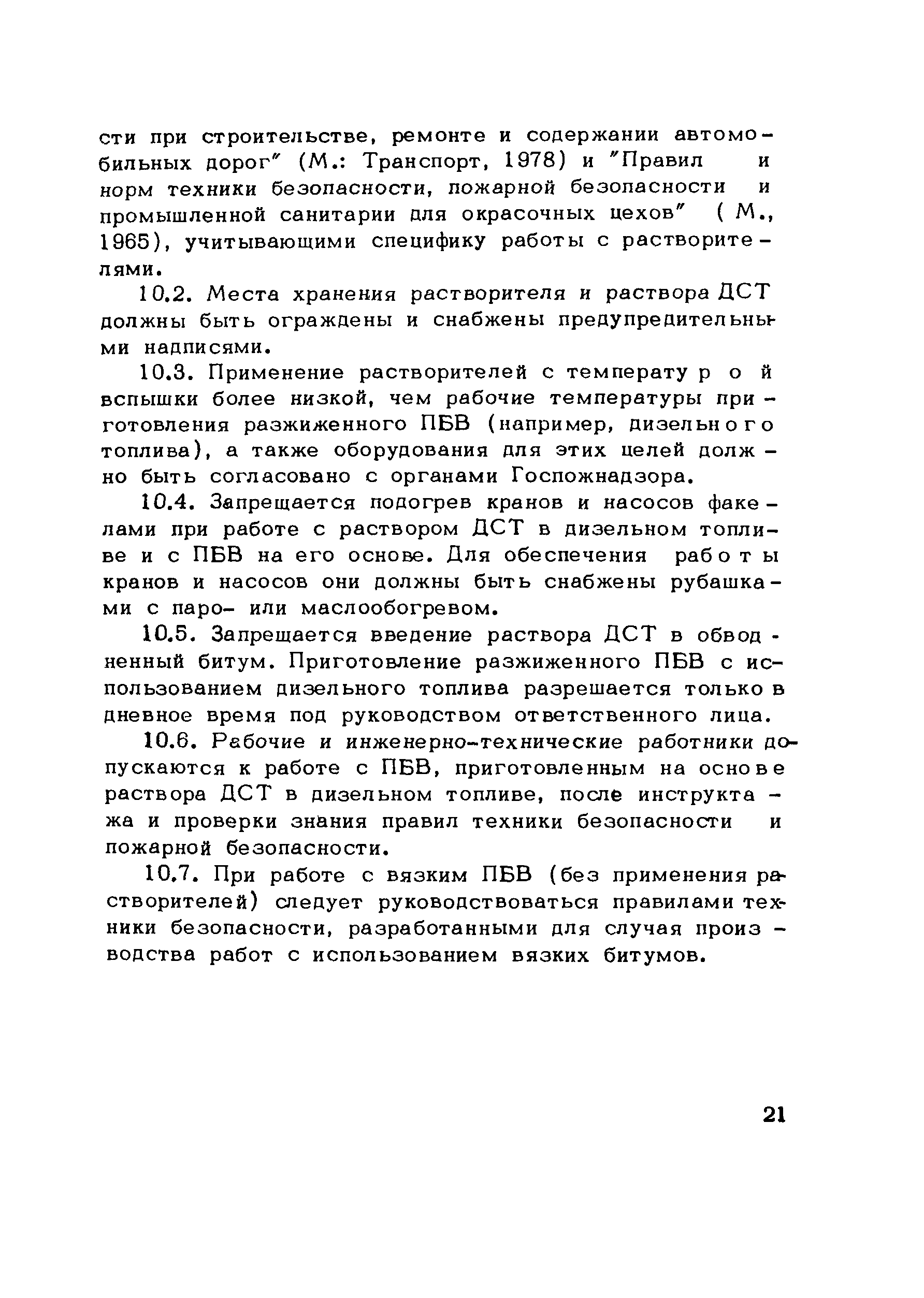 Методические рекомендации 